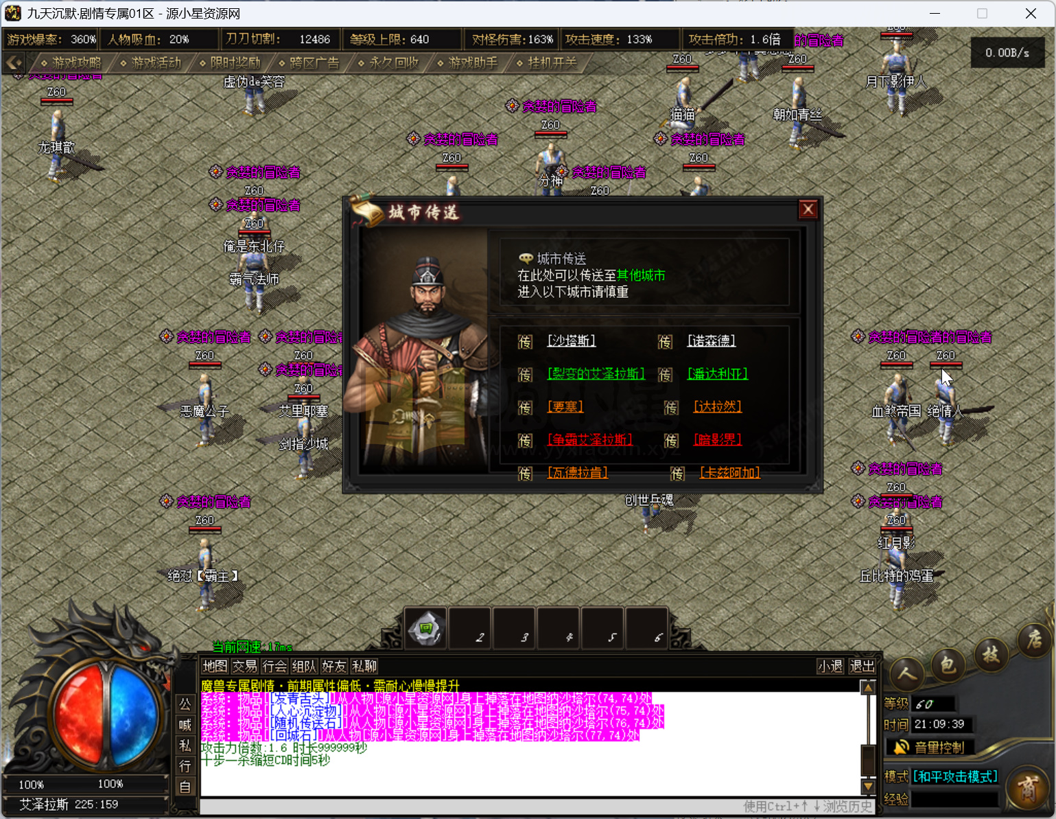 图片[7]-翎风引擎传奇端游【九天沉默永恒之巅11大陆剧情服】Win服务器端+PC客户端+假人陪玩+宣传首页+玩法攻略+搭建教程 - 源小星资源网-游戏源码网-源小星资源网-游戏源码网