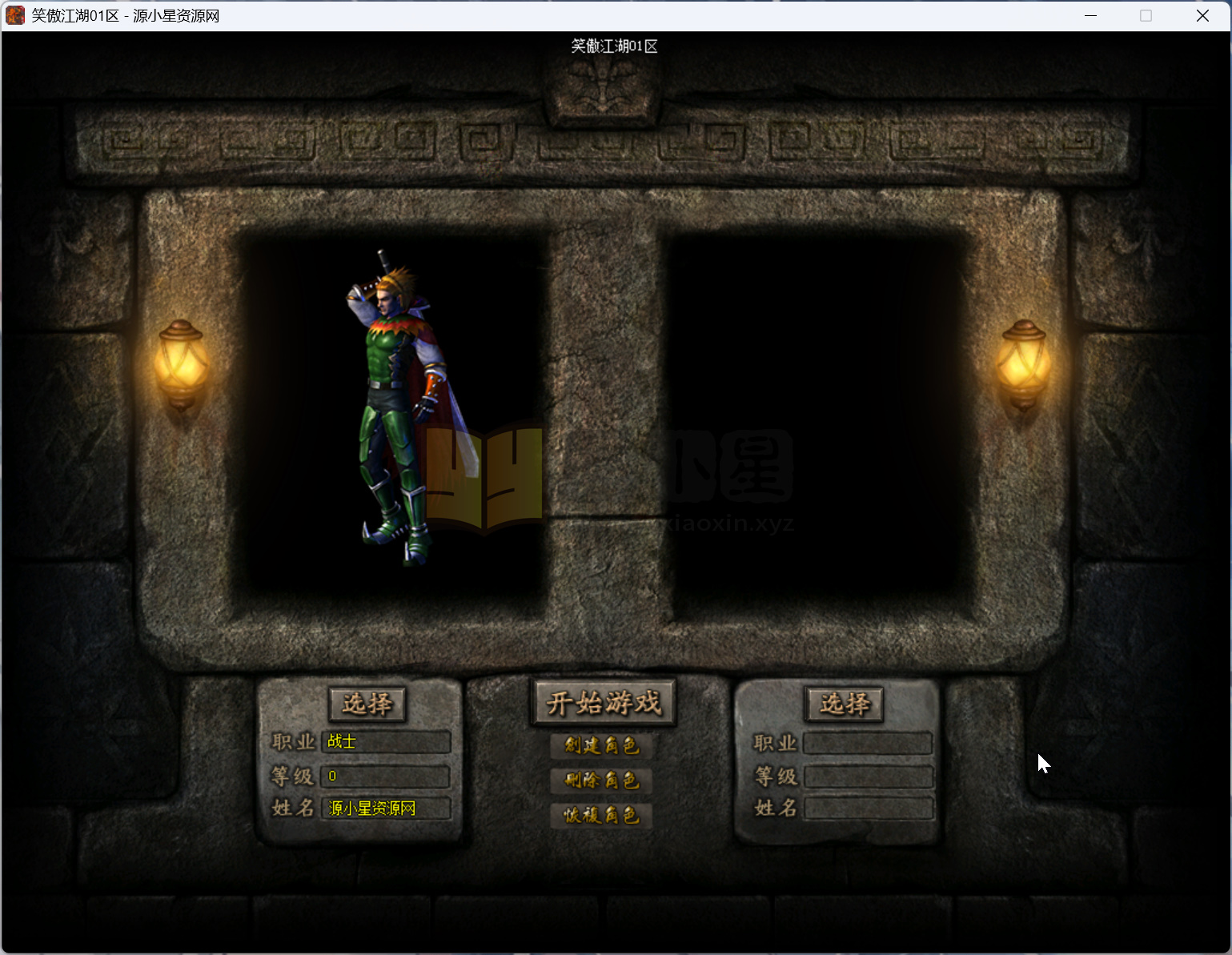 图片[1]-翎风引擎传奇端游【笑傲江湖专属剧情19大陆】Win服务器端+PC客户端+宣传首页+玩法攻略+搭建教程 - 源小星资源网-游戏源码网-源小星资源网-游戏源码网