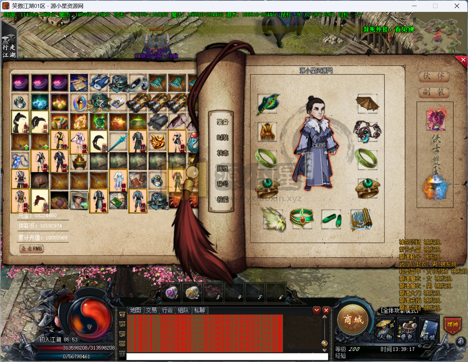 翎风引擎传奇端游【笑傲江湖专属剧情19大陆】Win服务器端+PC客户端+宣传首页+玩法攻略+搭建教程 - 源小星资源网-游戏源码网-源小星资源网-游戏源码网