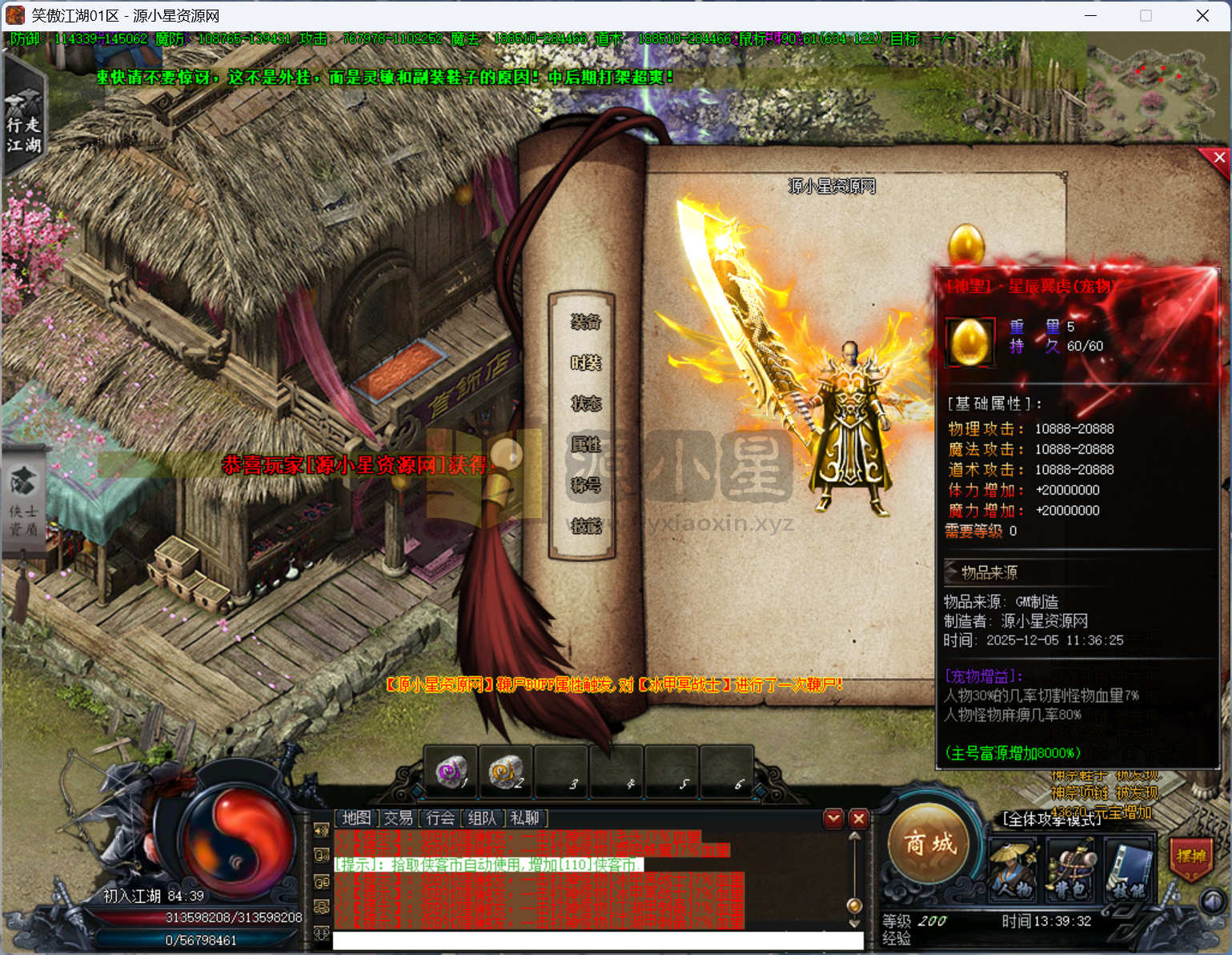 图片[2]-翎风引擎传奇端游【笑傲江湖专属剧情19大陆】Win服务器端+PC客户端+宣传首页+玩法攻略+搭建教程 - 源小星资源网-游戏源码网-源小星资源网-游戏源码网