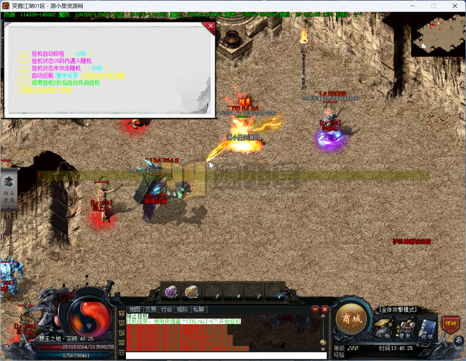 图片[6]-翎风引擎传奇端游【笑傲江湖专属剧情19大陆】Win服务器端+PC客户端+宣传首页+玩法攻略+搭建教程 - 源小星资源网-游戏源码网-源小星资源网-游戏源码网