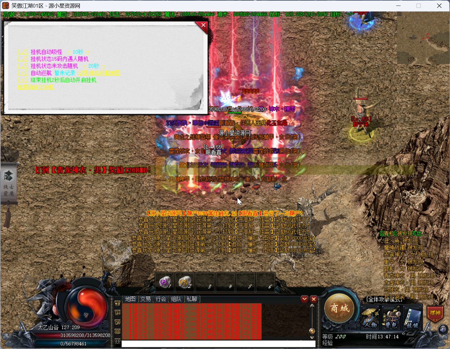 图片[5]-翎风引擎传奇端游【笑傲江湖专属剧情19大陆】Win服务器端+PC客户端+宣传首页+玩法攻略+搭建教程 - 源小星资源网-游戏源码网-源小星资源网-游戏源码网