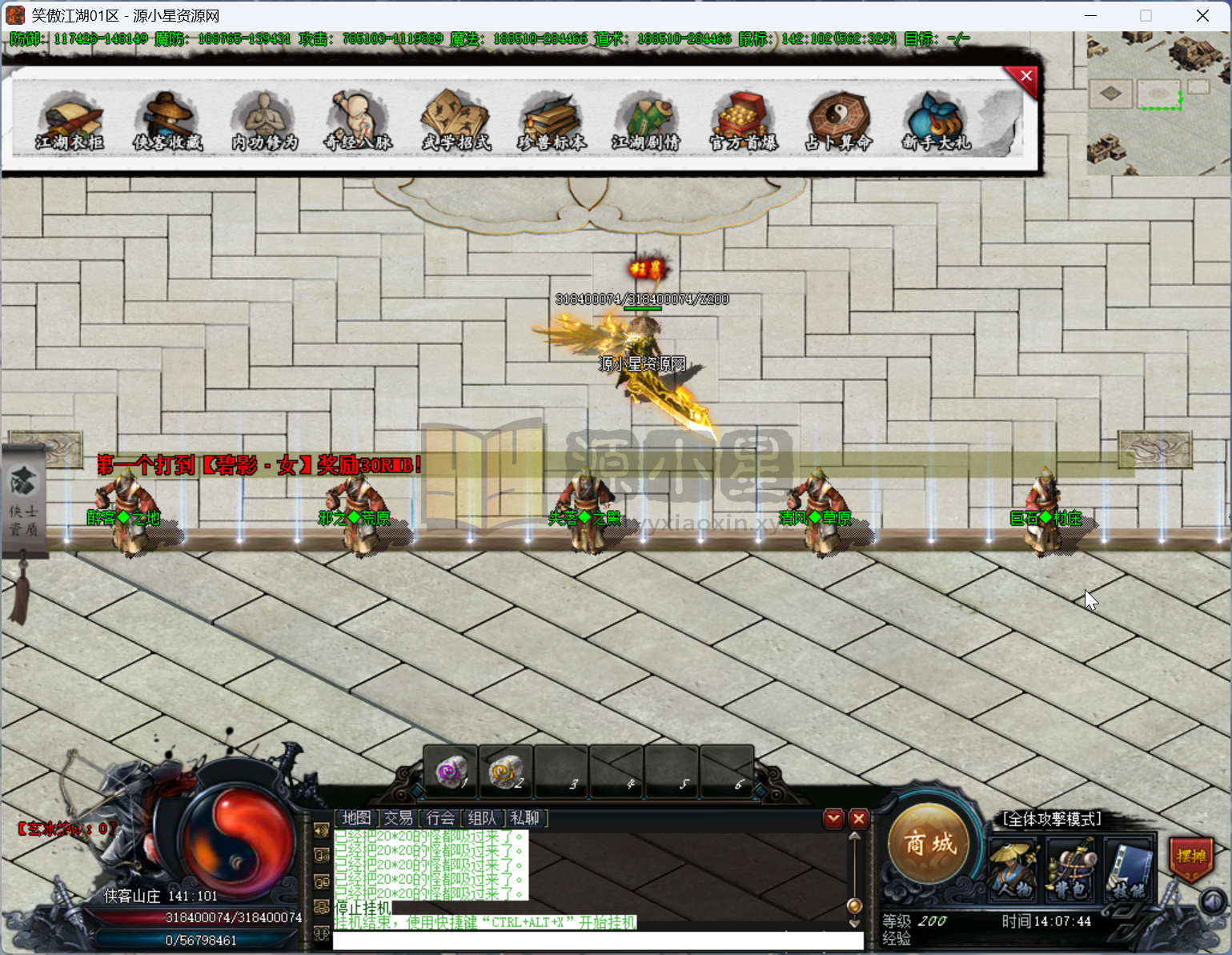 图片[4]-翎风引擎传奇端游【笑傲江湖专属剧情19大陆】Win服务器端+PC客户端+宣传首页+玩法攻略+搭建教程 - 源小星资源网-游戏源码网-源小星资源网-游戏源码网