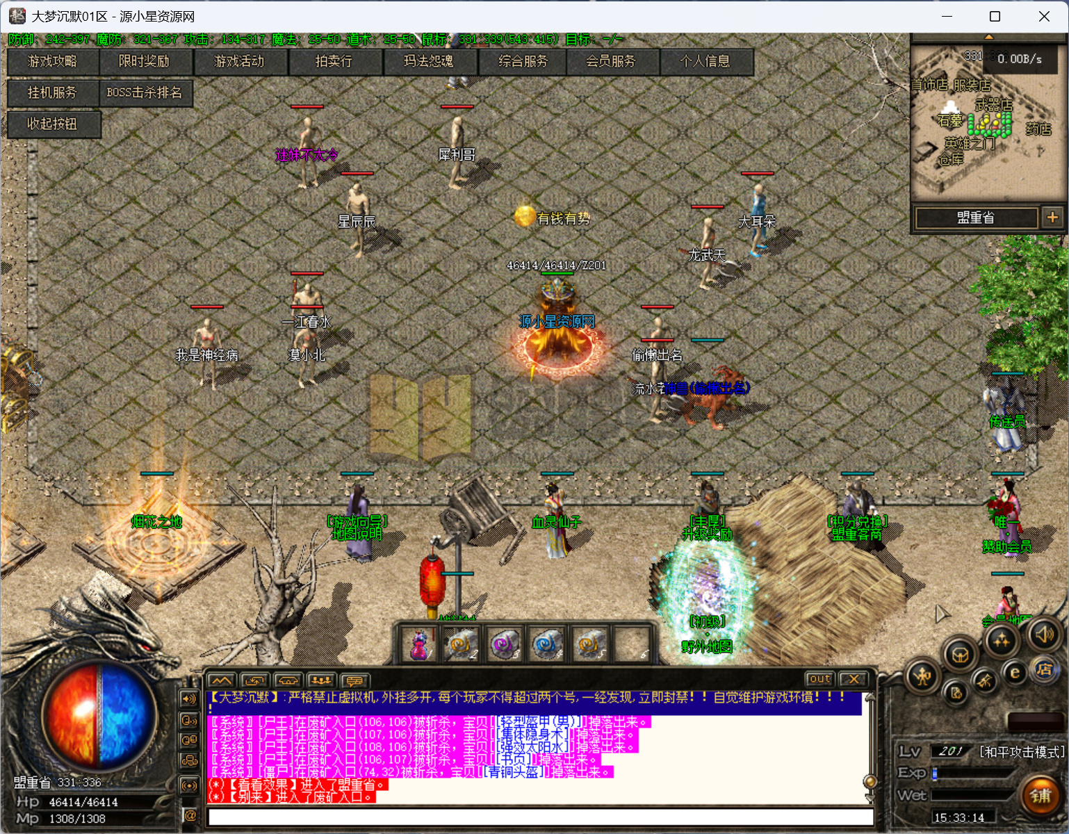 图片[1]-翎风引擎传奇端游【1.76大梦沉默】Win服务器端+PC客户端+假人陪玩+宣传首页+玩法攻略+搭建教程 - 源小星资源网-游戏源码网-源小星资源网-游戏源码网