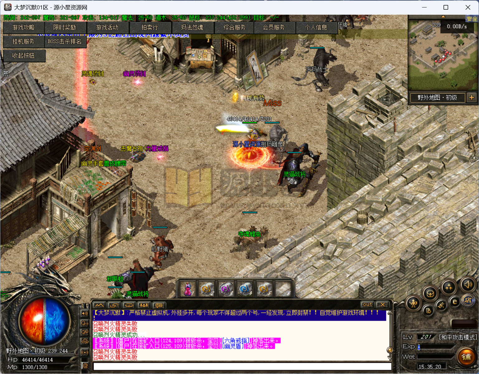 图片[3]-翎风引擎传奇端游【1.76大梦沉默】Win服务器端+PC客户端+假人陪玩+宣传首页+玩法攻略+搭建教程 - 源小星资源网-游戏源码网-源小星资源网-游戏源码网