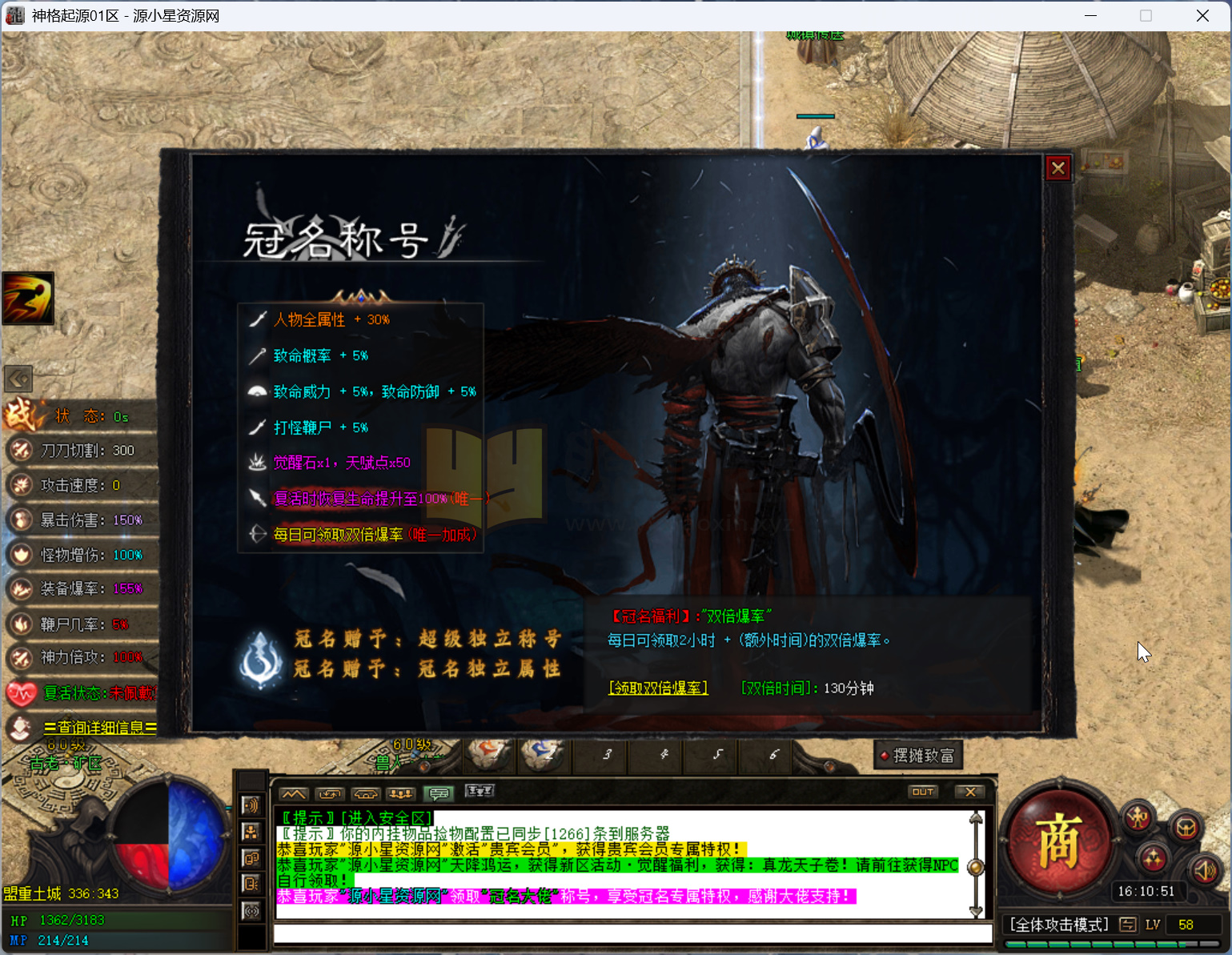 图片[1]-翎风引擎传奇端游【神格起源五大陆】Win服务器端+PC客户端+宣传首页+修复充值NPC+搭建教程 - 源小星资源网-游戏源码网-源小星资源网-游戏源码网