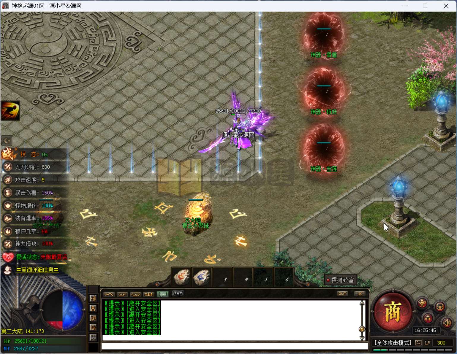 图片[7]-翎风引擎传奇端游【神格起源五大陆】Win服务器端+PC客户端+宣传首页+修复充值NPC+搭建教程 - 源小星资源网-游戏源码网-源小星资源网-游戏源码网