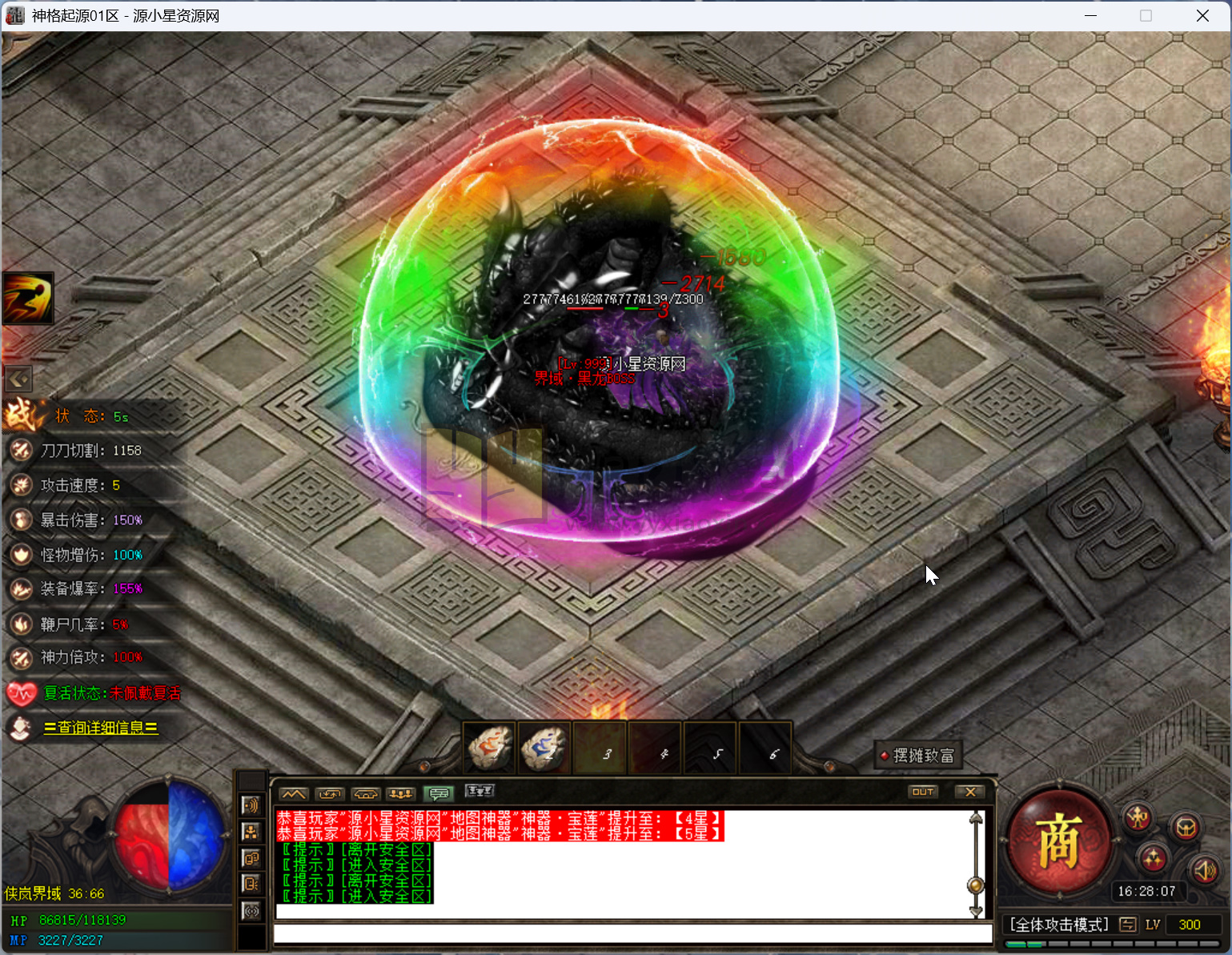 图片[6]-翎风引擎传奇端游【神格起源五大陆】Win服务器端+PC客户端+宣传首页+修复充值NPC+搭建教程 - 源小星资源网-游戏源码网-源小星资源网-游戏源码网