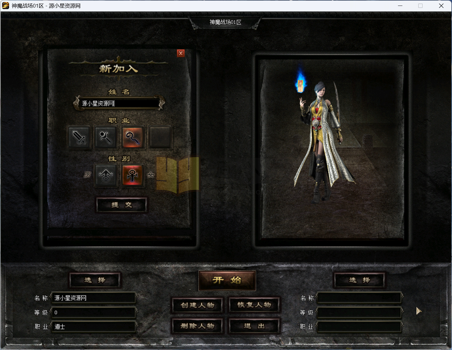 图片[1]-【传奇】端游【神魔战场群服版】翎风引擎+服务端+客户端补丁+配套网站补丁+视频搭建教程 - 源小星资源网-游戏源码网-源小星资源网-游戏源码网