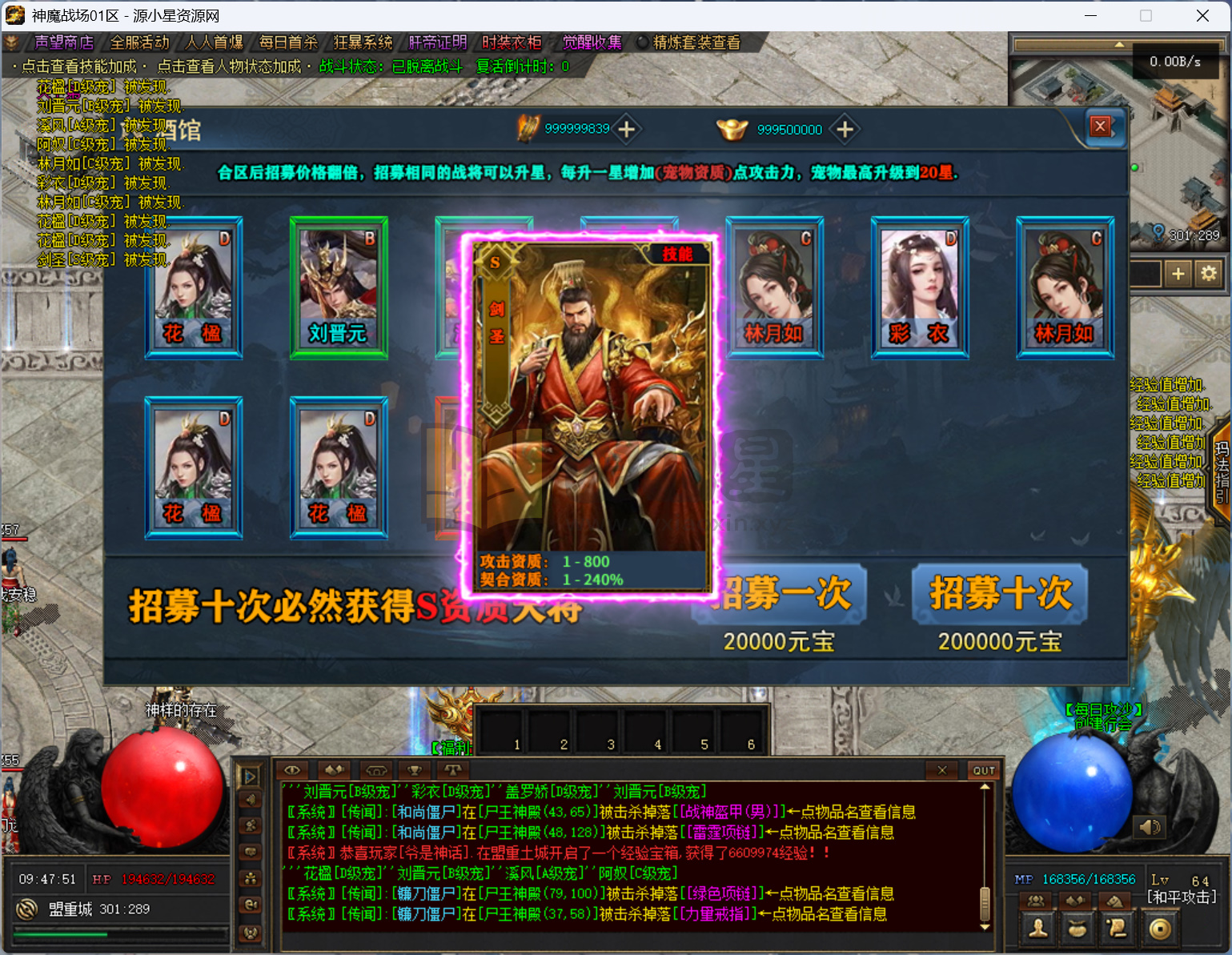 图片[3]-【传奇】端游【神魔战场群服版】翎风引擎+服务端+客户端补丁+配套网站补丁+视频搭建教程 - 源小星资源网-游戏源码网-源小星资源网-游戏源码网