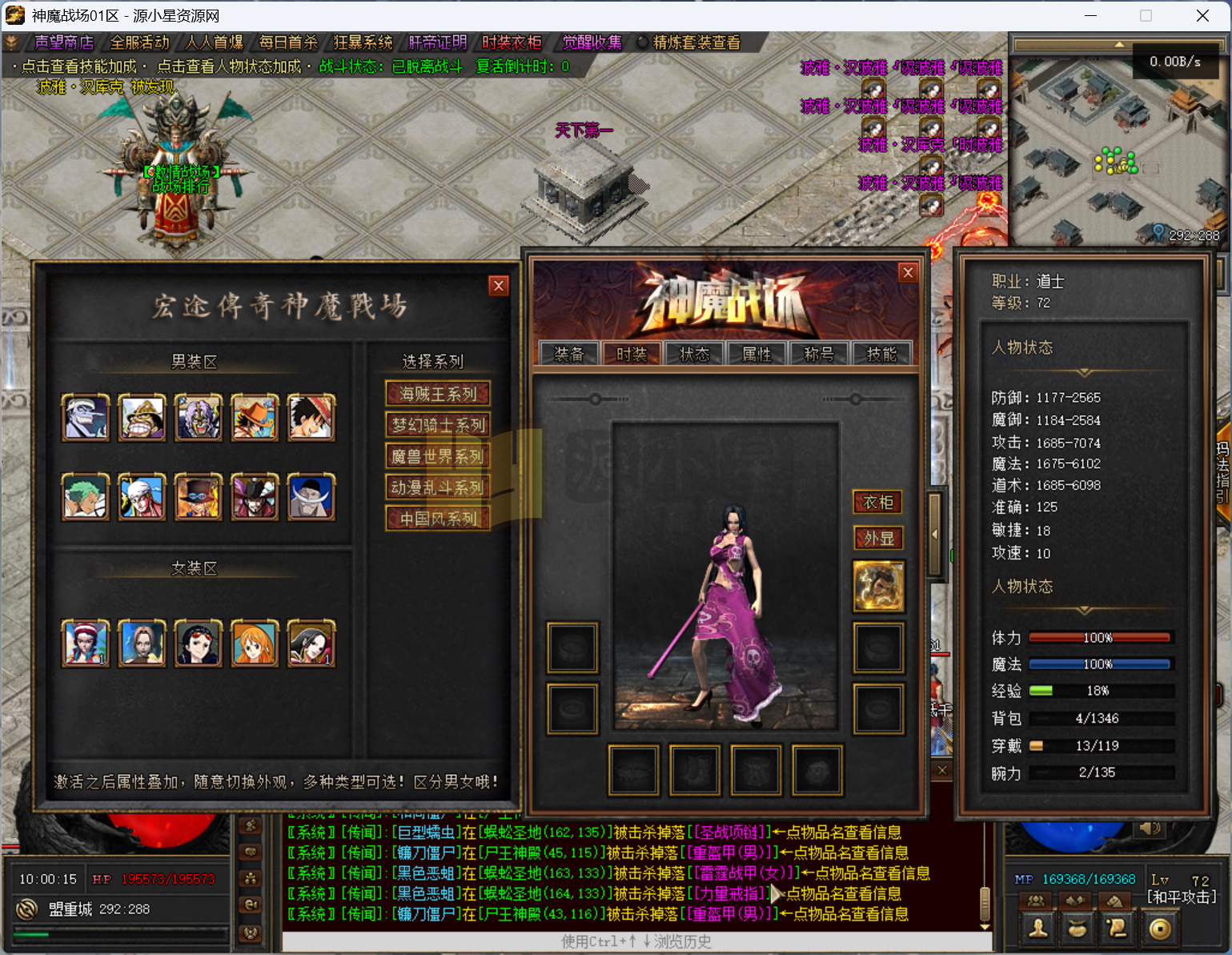 图片[4]-【传奇】端游【神魔战场群服版】翎风引擎+服务端+客户端补丁+配套网站补丁+视频搭建教程 - 源小星资源网-游戏源码网-源小星资源网-游戏源码网