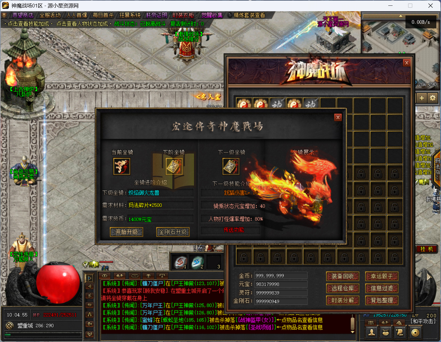 图片[5]-【传奇】端游【神魔战场群服版】翎风引擎+服务端+客户端补丁+配套网站补丁+视频搭建教程 - 源小星资源网-游戏源码网-源小星资源网-游戏源码网