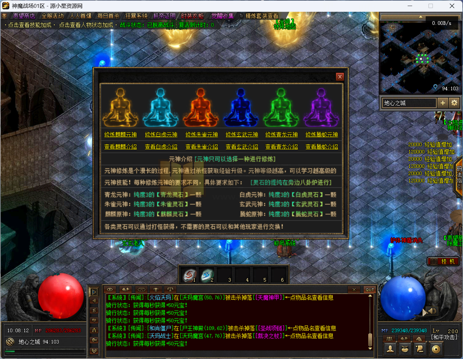 图片[7]-【传奇】端游【神魔战场群服版】翎风引擎+服务端+客户端补丁+配套网站补丁+视频搭建教程 - 源小星资源网-游戏源码网-源小星资源网-游戏源码网