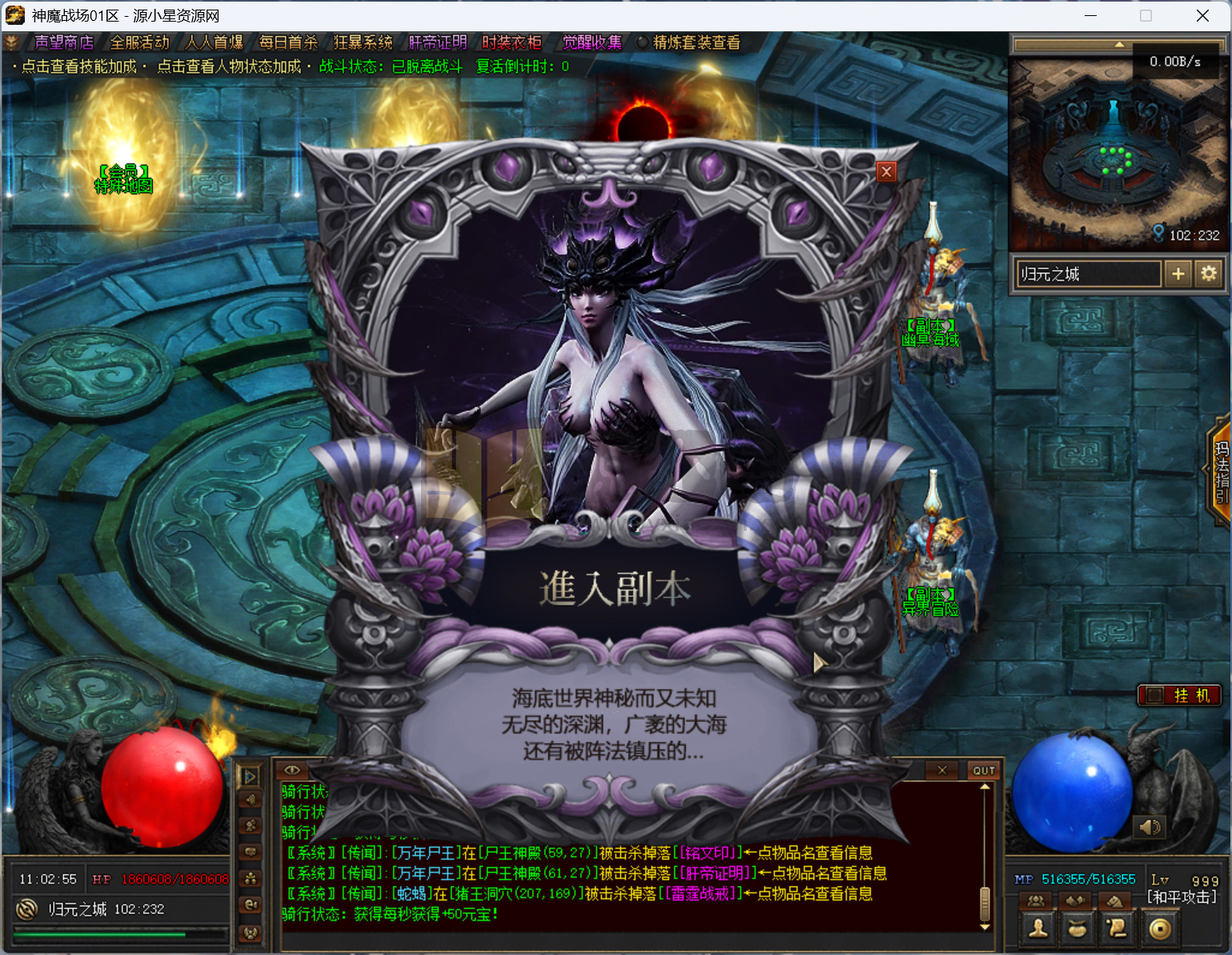 图片[12]-【传奇】端游【神魔战场群服版】翎风引擎+服务端+客户端补丁+配套网站补丁+视频搭建教程 - 源小星资源网-游戏源码网-源小星资源网-游戏源码网