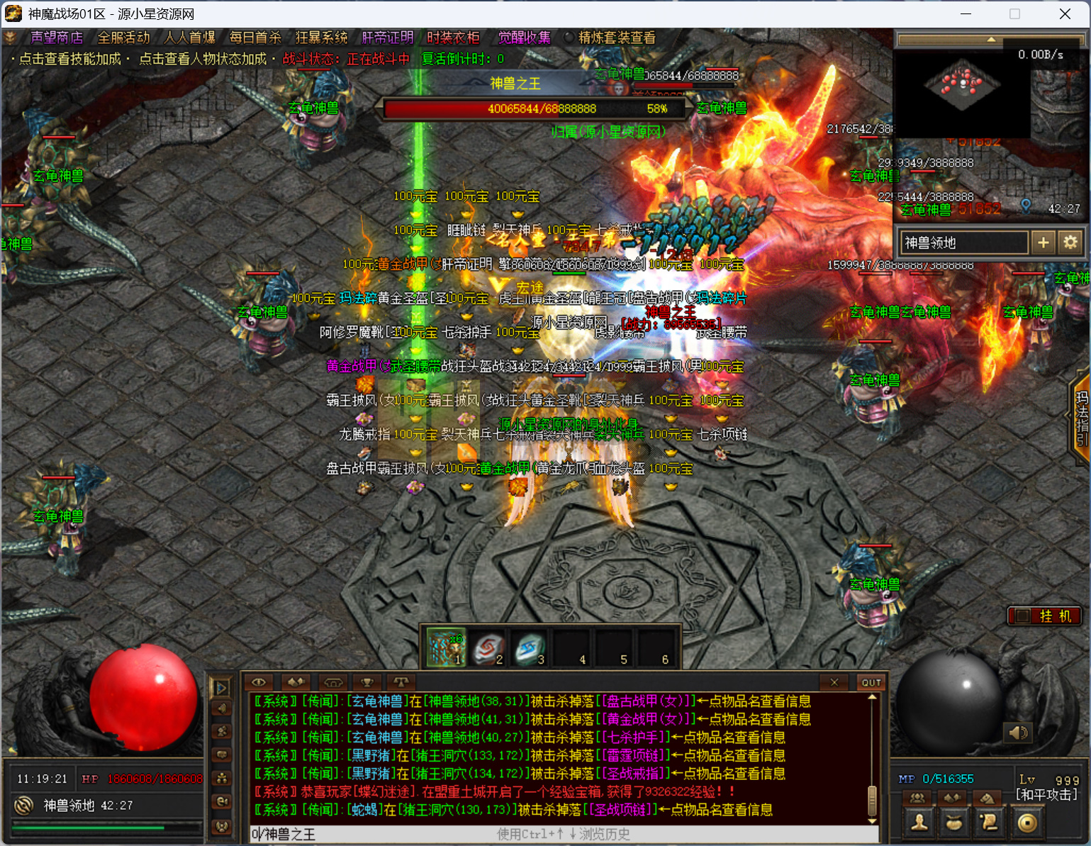 图片[15]-【传奇】端游【神魔战场群服版】翎风引擎+服务端+客户端补丁+配套网站补丁+视频搭建教程 - 源小星资源网-游戏源码网-源小星资源网-游戏源码网