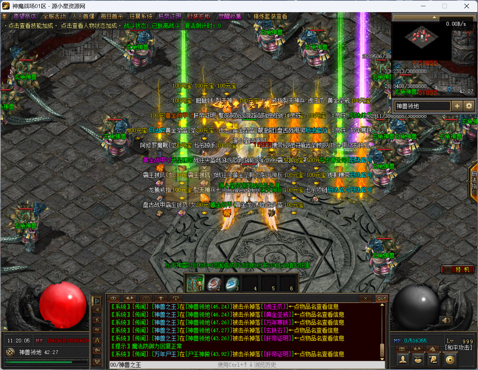 图片[14]-【传奇】端游【神魔战场群服版】翎风引擎+服务端+客户端补丁+配套网站补丁+视频搭建教程 - 源小星资源网-游戏源码网-源小星资源网-游戏源码网
