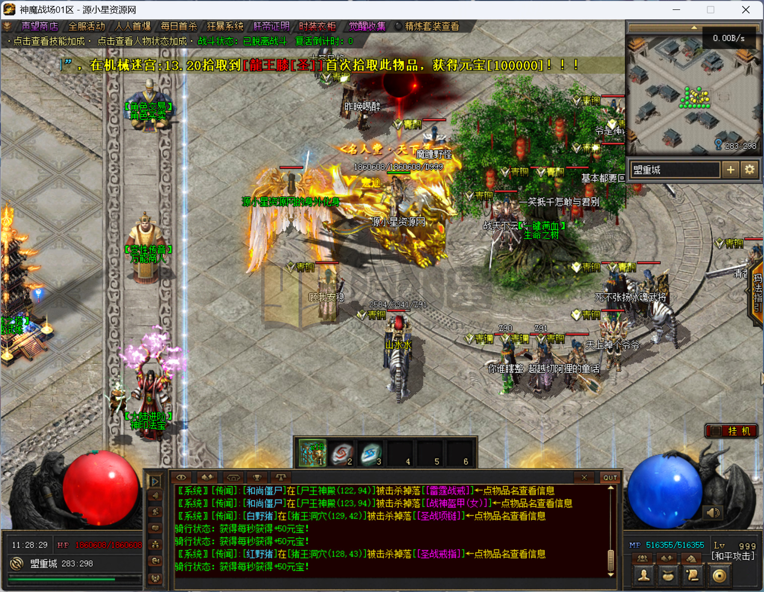 图片[13]-【传奇】端游【神魔战场群服版】翎风引擎+服务端+客户端补丁+配套网站补丁+视频搭建教程 - 源小星资源网-游戏源码网-源小星资源网-游戏源码网