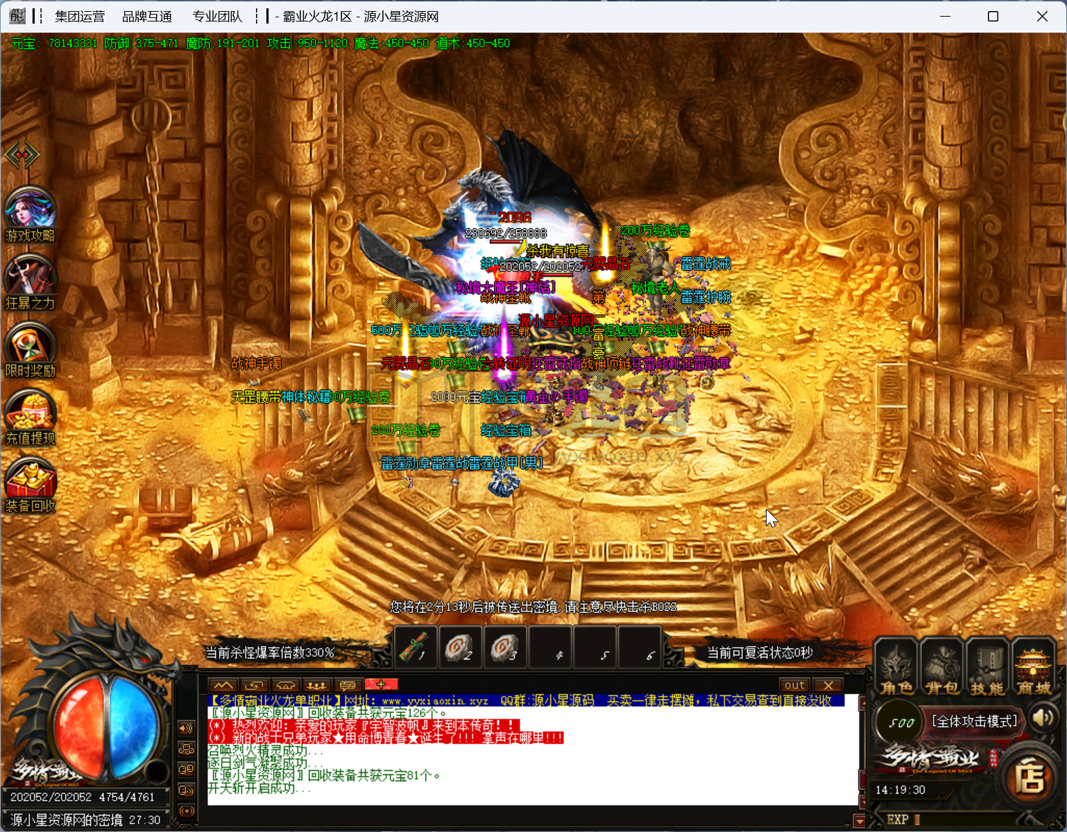 图片[3]-GOM引擎传奇端游【多情霸业火龙复古单职业】Win服务器端+PC客户端+假人陪玩+宣传首页+搭建教程 - 源小星资源网-游戏源码网-源小星资源网-游戏源码网