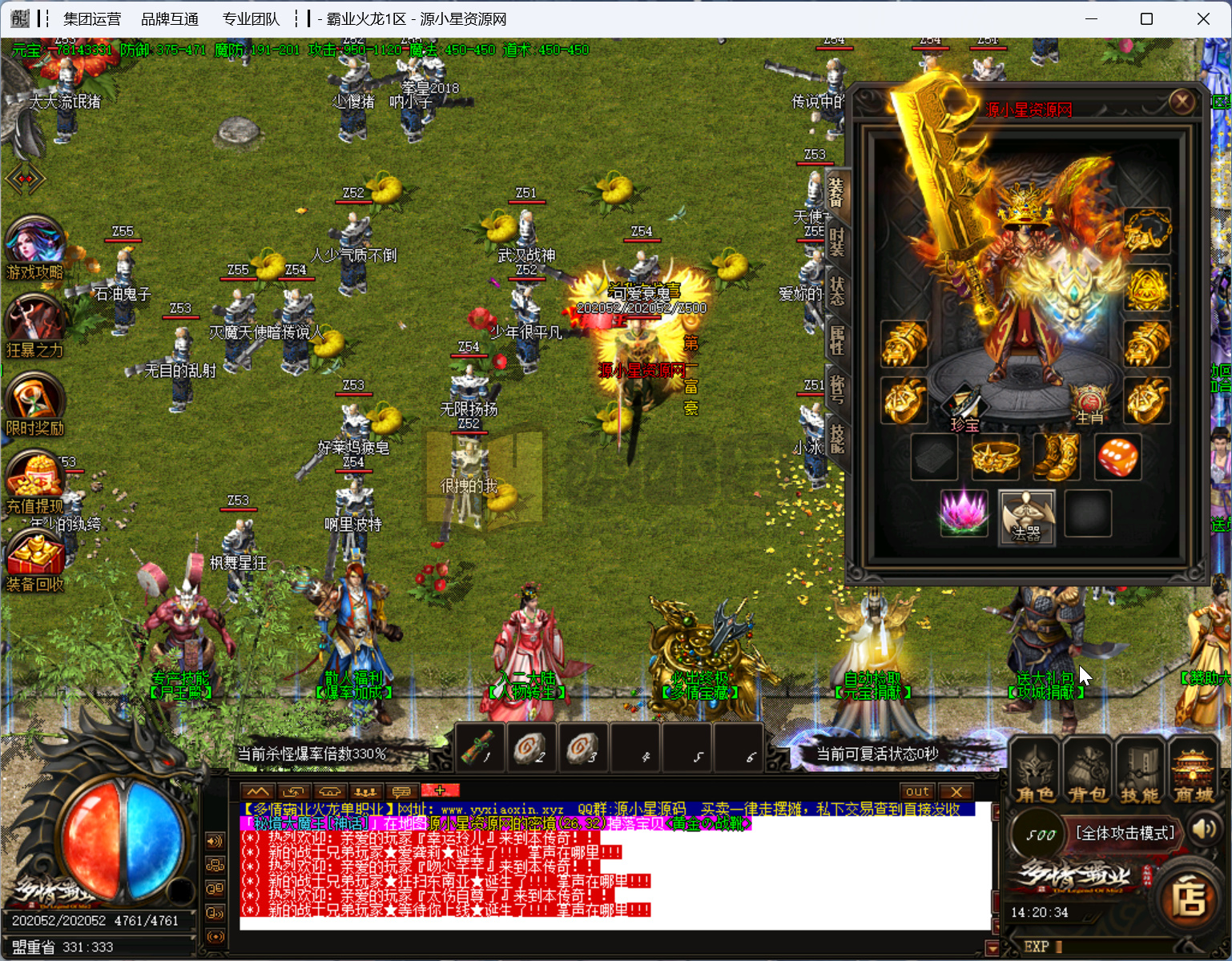 GOM引擎传奇端游【多情霸业火龙复古单职业】Win服务器端+PC客户端+假人陪玩+宣传首页+搭建教程 - 源小星资源网-游戏源码网-源小星资源网-游戏源码网