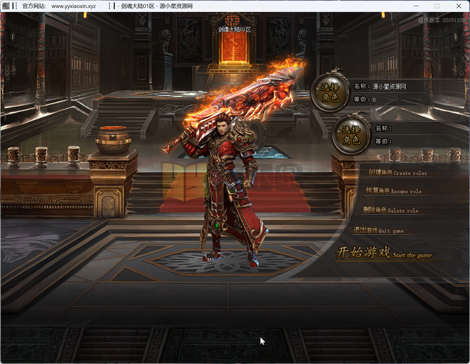 图片[6]-GOM引擎传奇端游【剑魂大陆第九季单职业】Win服务器端+PC客户端+假人陪玩+ESP插件+宣传首页+简易攻略+搭建教程 - 源小星资源网-游戏源码网-源小星资源网-游戏源码网