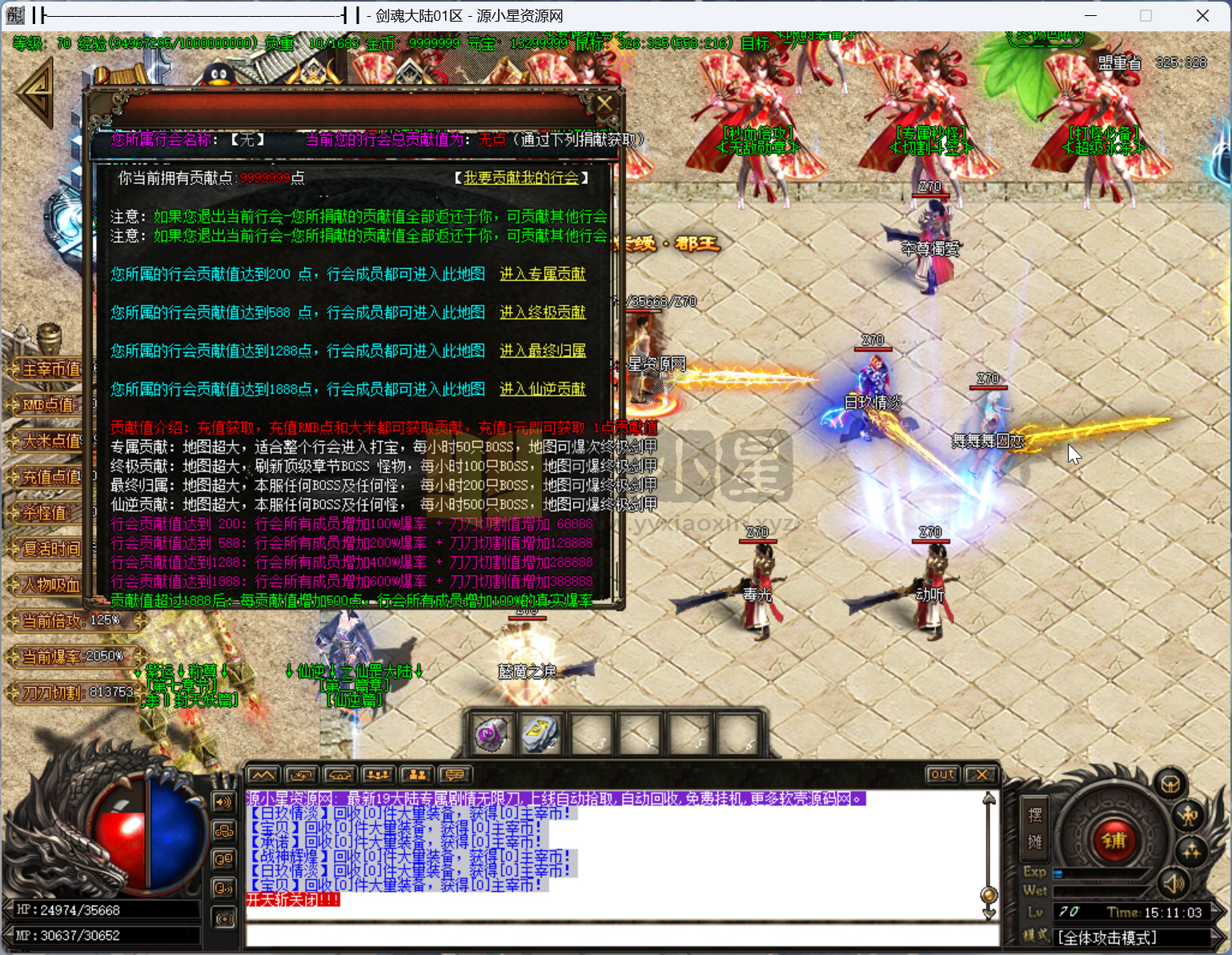 图片[4]-GOM引擎传奇端游【剑魂大陆第九季单职业】Win服务器端+PC客户端+假人陪玩+ESP插件+宣传首页+简易攻略+搭建教程 - 源小星资源网-游戏源码网-源小星资源网-游戏源码网