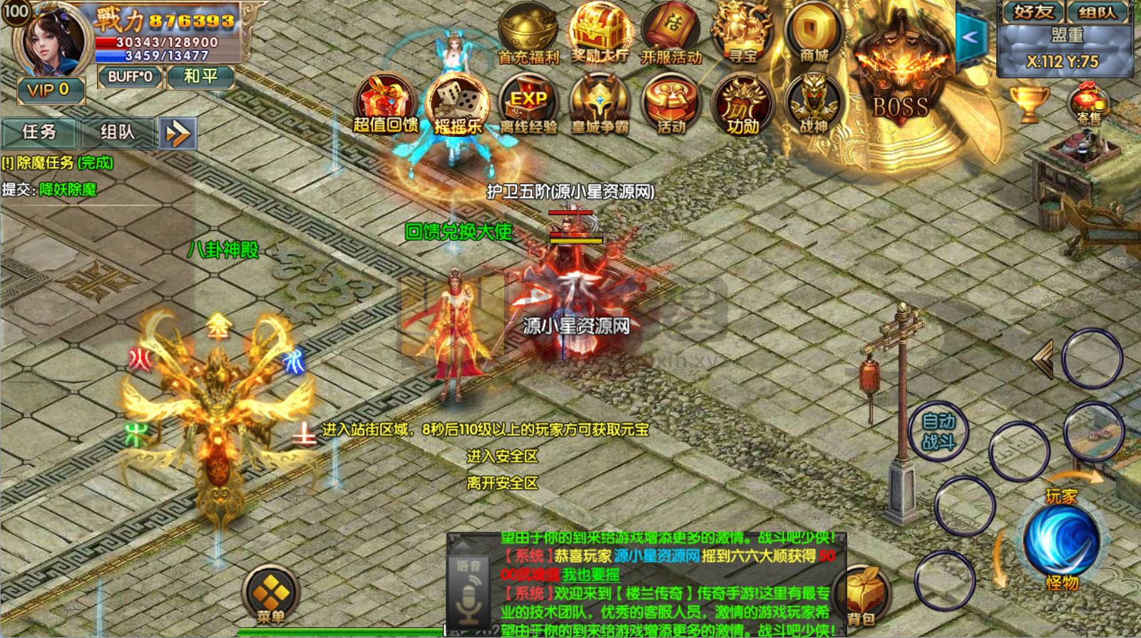 图片[4]-【传奇手游】【楼兰传奇单职业】+白日门引擎服务端+安卓端+苹果端+管理后台+GM授权后台+搭建教程 - 源小星资源网-游戏源码网-源小星资源网-游戏源码网