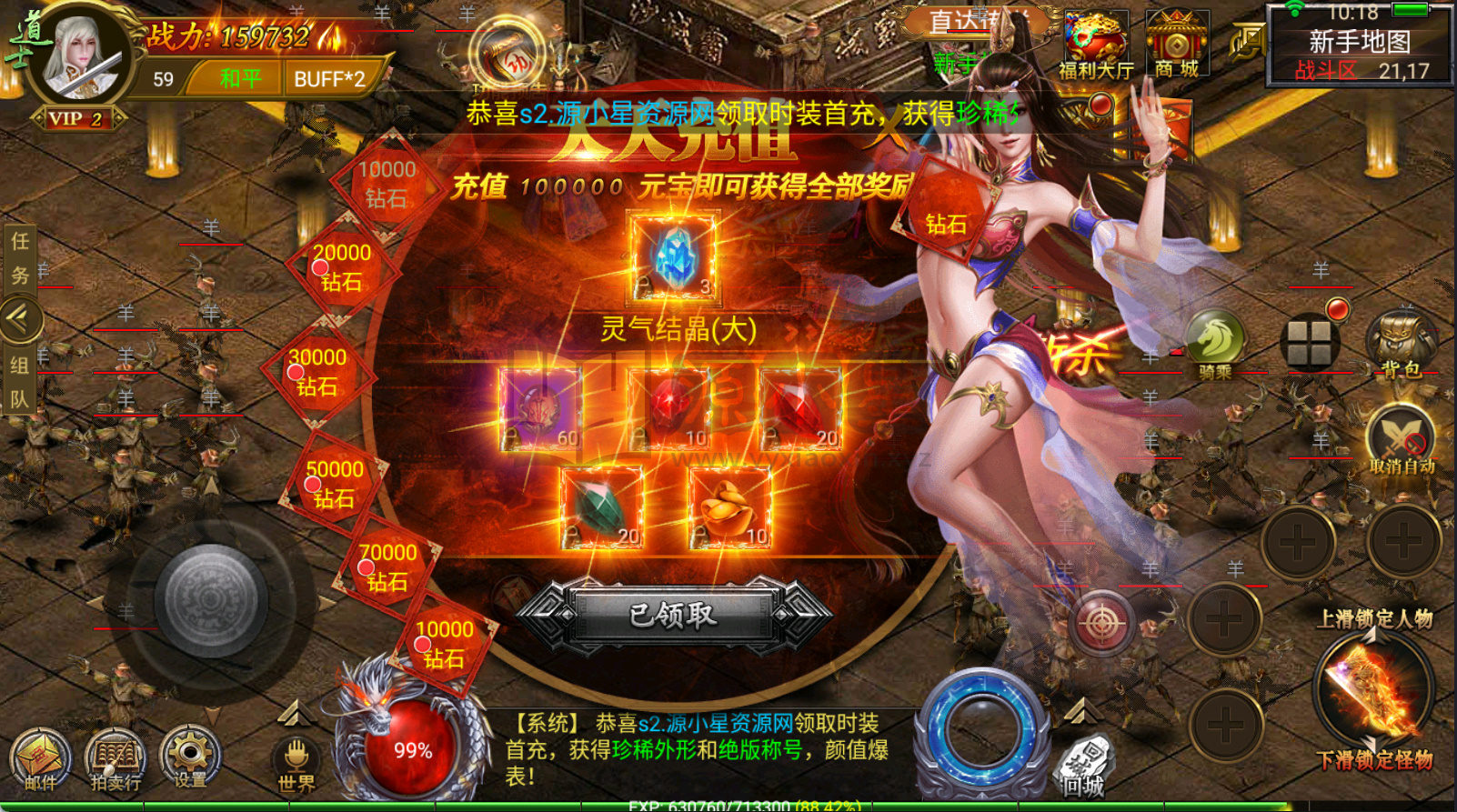 图片[5]-【传奇手游】【盘龙三大陆跨服】+安卓客户端+苹果客户端+幽冥引擎服务端+网页GM后台+搭建教程 - 源小星资源网-游戏源码网-源小星资源网-游戏源码网