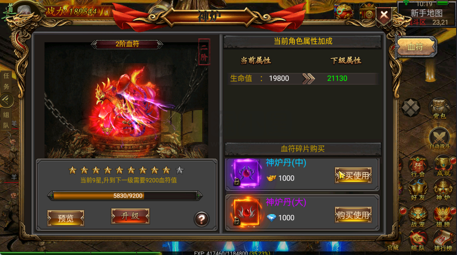 图片[8]-【传奇手游】【盘龙三大陆跨服】+安卓客户端+苹果客户端+幽冥引擎服务端+网页GM后台+搭建教程 - 源小星资源网-游戏源码网-源小星资源网-游戏源码网