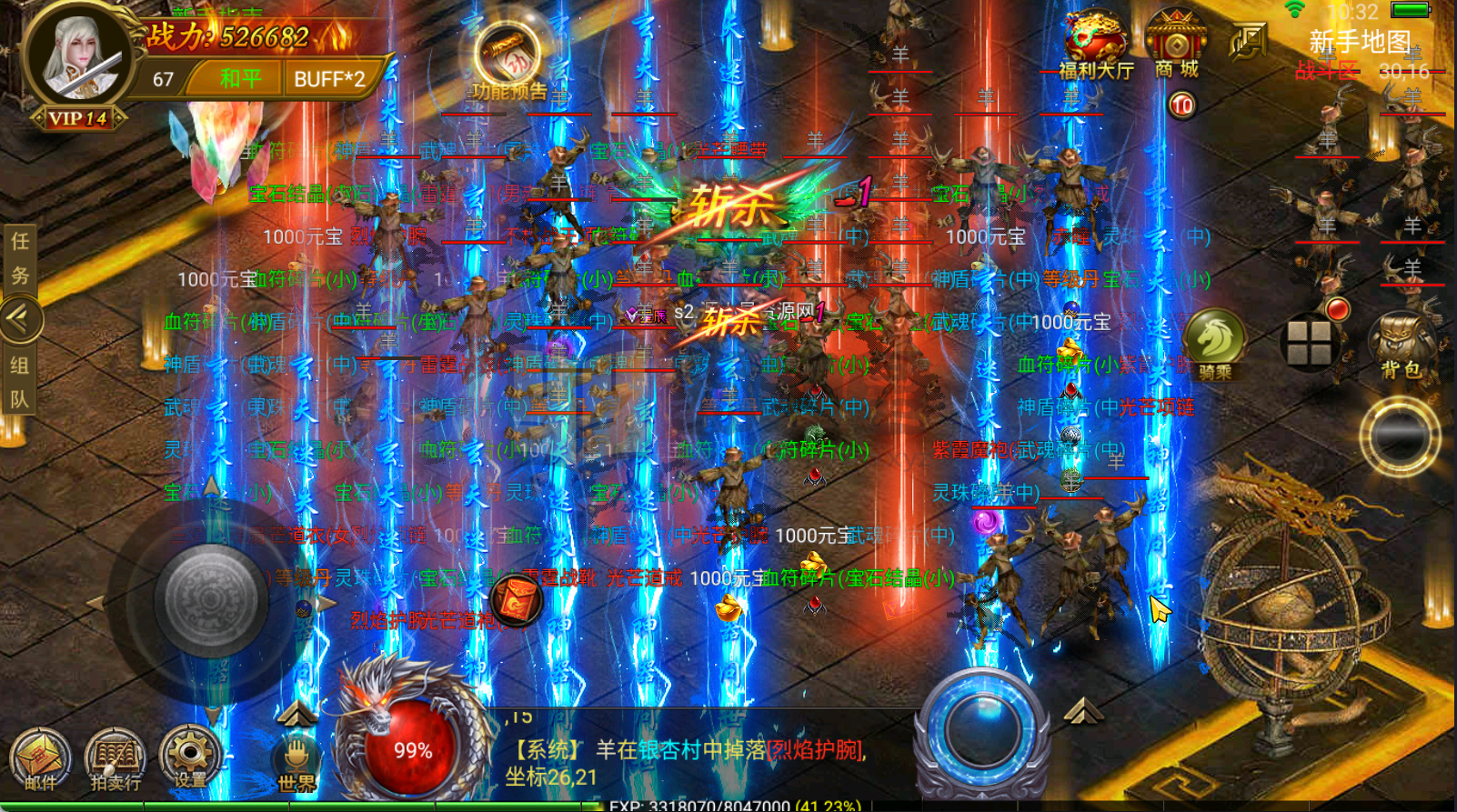 图片[11]-【传奇手游】【盘龙三大陆跨服】+安卓客户端+苹果客户端+幽冥引擎服务端+网页GM后台+搭建教程 - 源小星资源网-游戏源码网-源小星资源网-游戏源码网