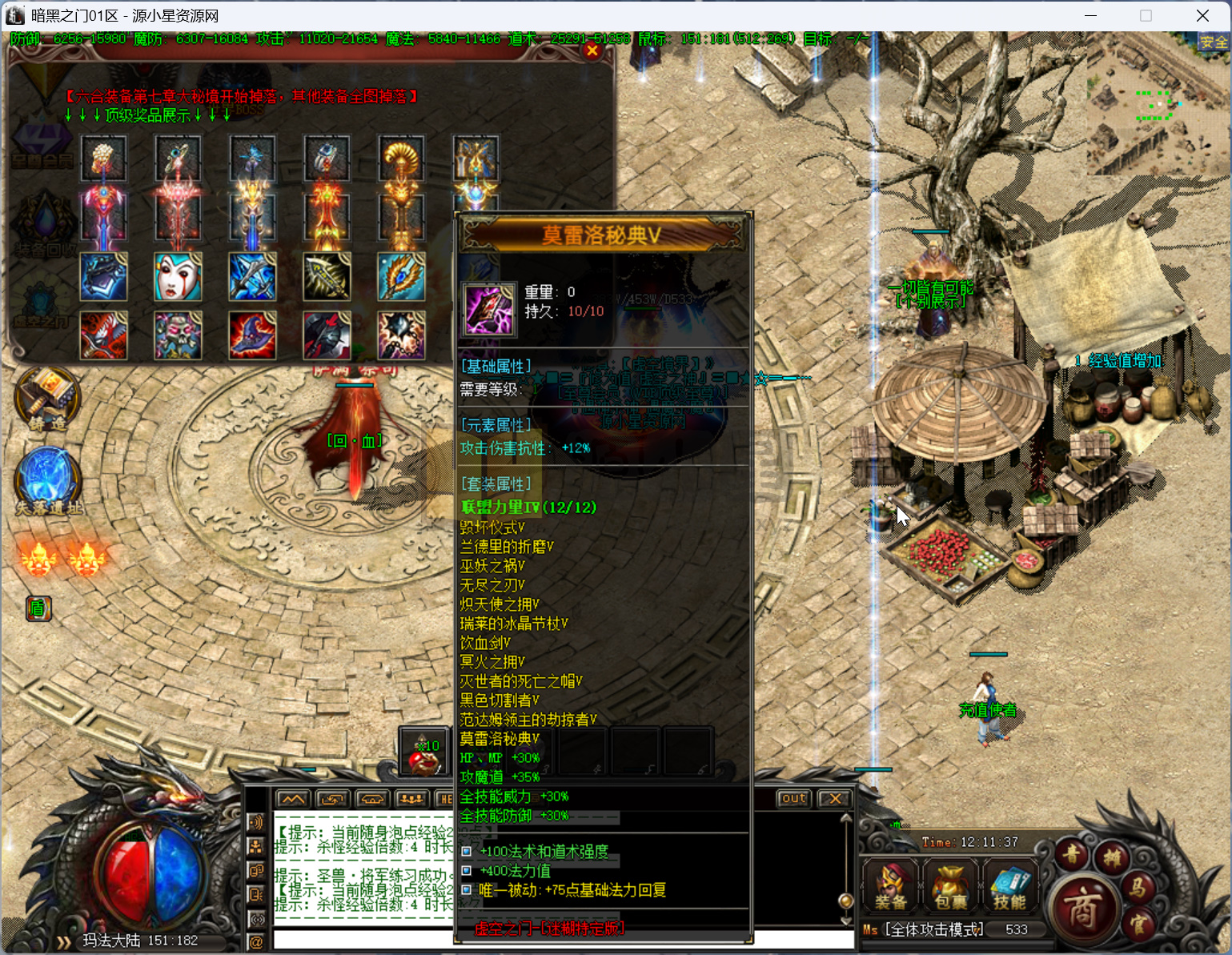 图片[2]-翎风引擎传奇端游【暗黑之门三职业修复版】Win服务器端+PC客户端+搭建教程 - 源小星资源网-游戏源码网-源小星资源网-游戏源码网