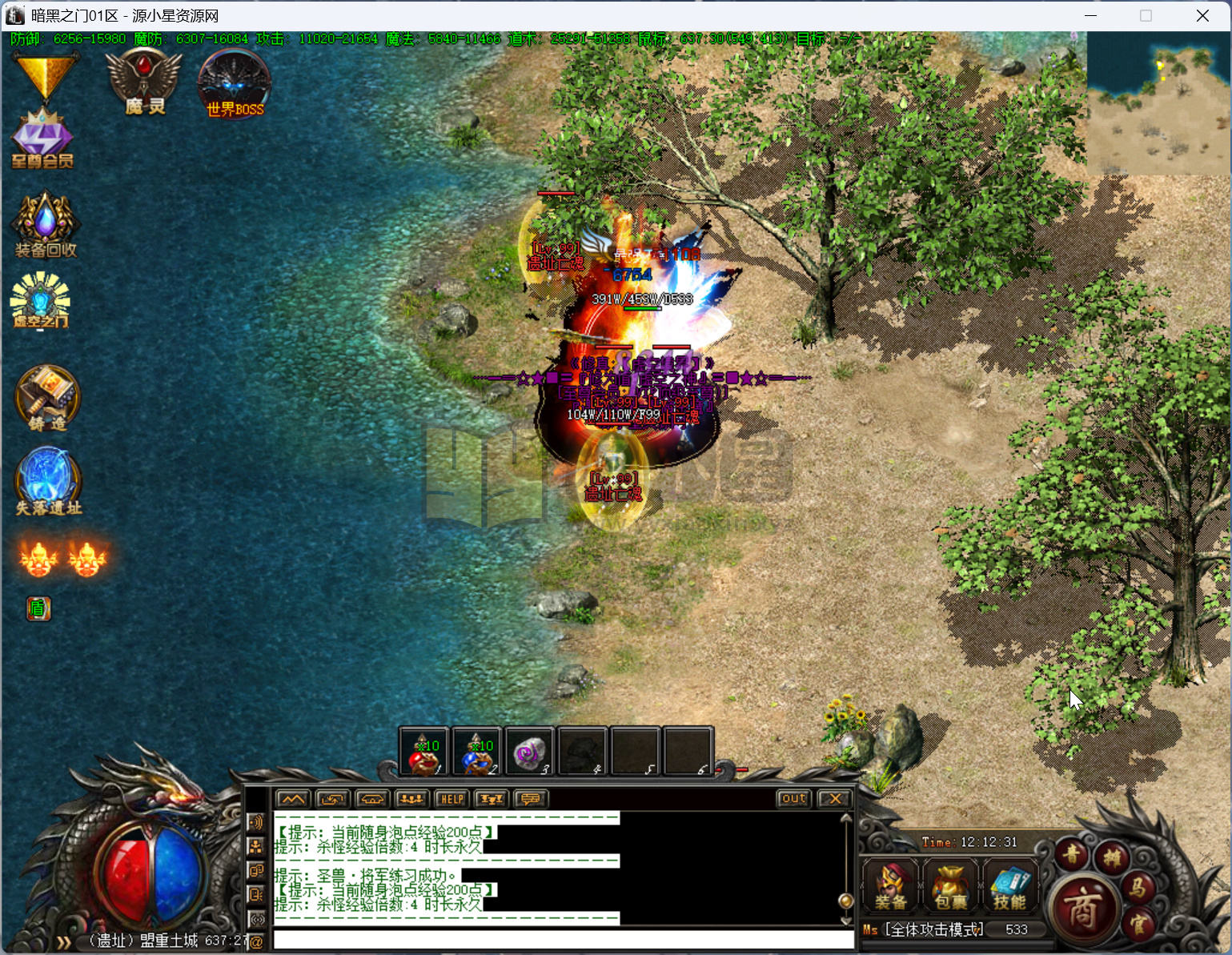 图片[4]-翎风引擎传奇端游【暗黑之门三职业修复版】Win服务器端+PC客户端+搭建教程 - 源小星资源网-游戏源码网-源小星资源网-游戏源码网