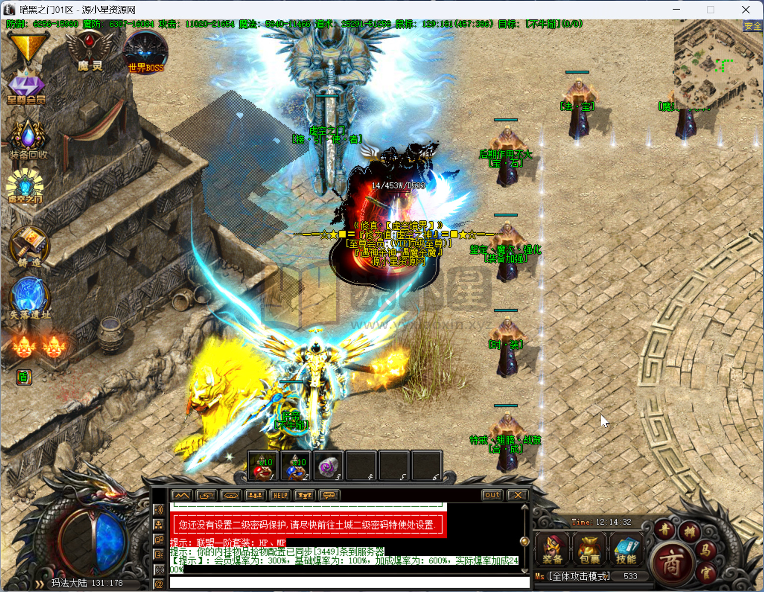图片[7]-翎风引擎传奇端游【暗黑之门三职业修复版】Win服务器端+PC客户端+搭建教程 - 源小星资源网-游戏源码网-源小星资源网-游戏源码网