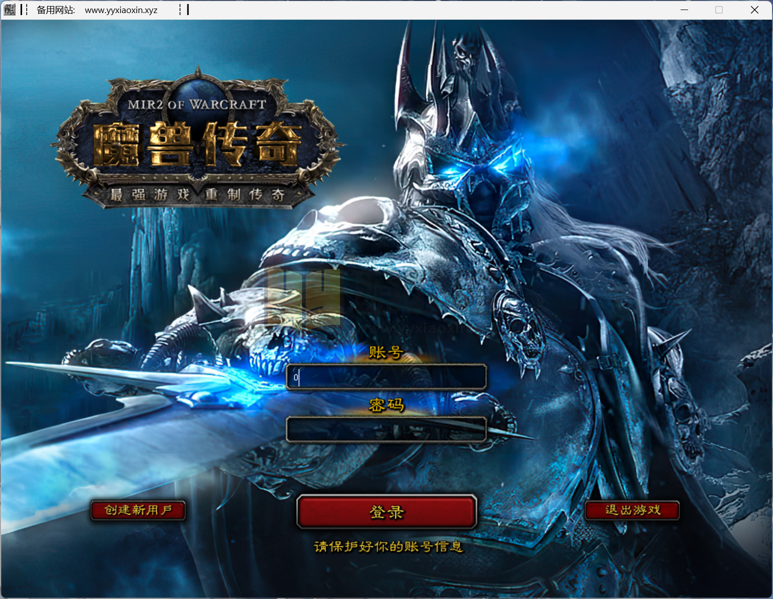 GEE引擎传奇端游【魔兽传奇第八季】Win服务器端+PC客户端+宣传网站+搭建教程 - 源小星资源网-游戏源码网-源小星资源网-游戏源码网