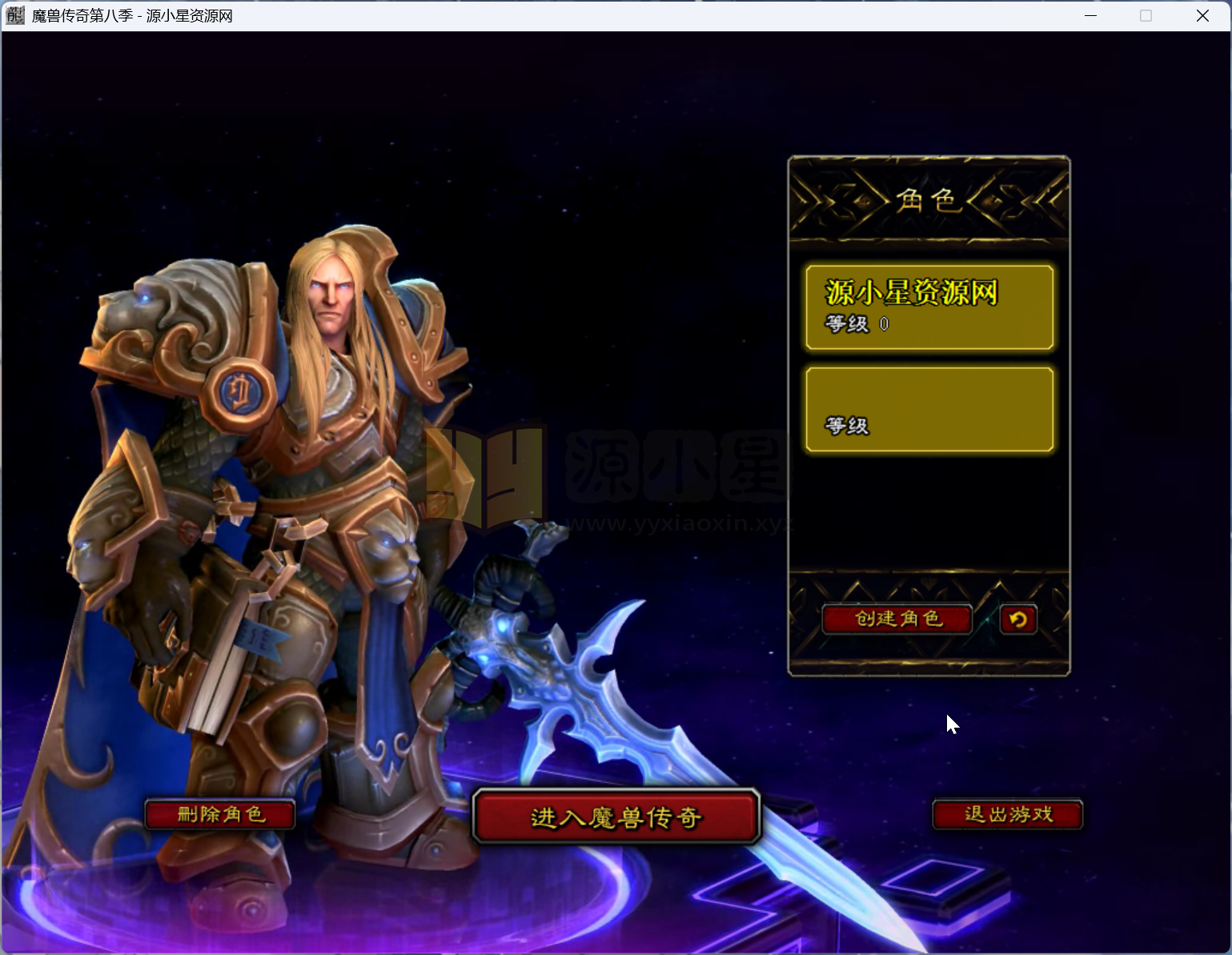 图片[2]-GEE引擎传奇端游【魔兽传奇第八季】Win服务器端+PC客户端+宣传网站+搭建教程 - 源小星资源网-游戏源码网-源小星资源网-游戏源码网