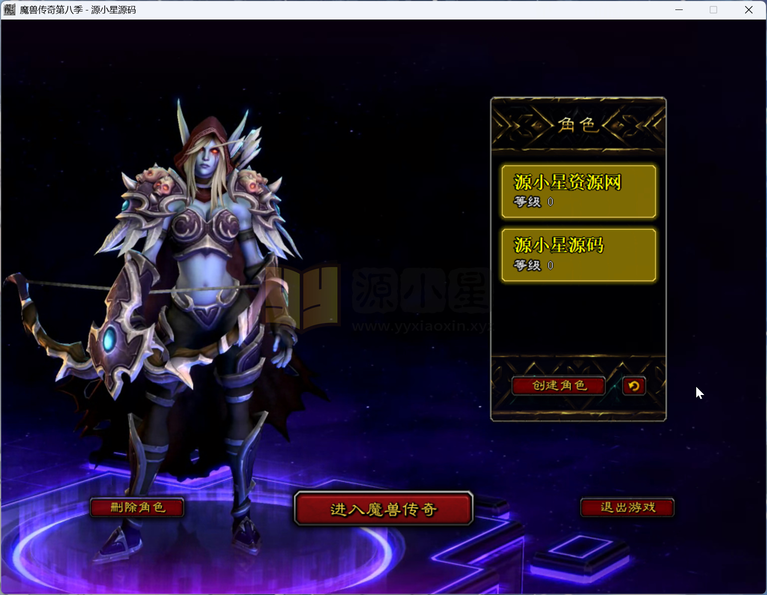 图片[3]-GEE引擎传奇端游【魔兽传奇第八季】Win服务器端+PC客户端+宣传网站+搭建教程 - 源小星资源网-游戏源码网-源小星资源网-游戏源码网