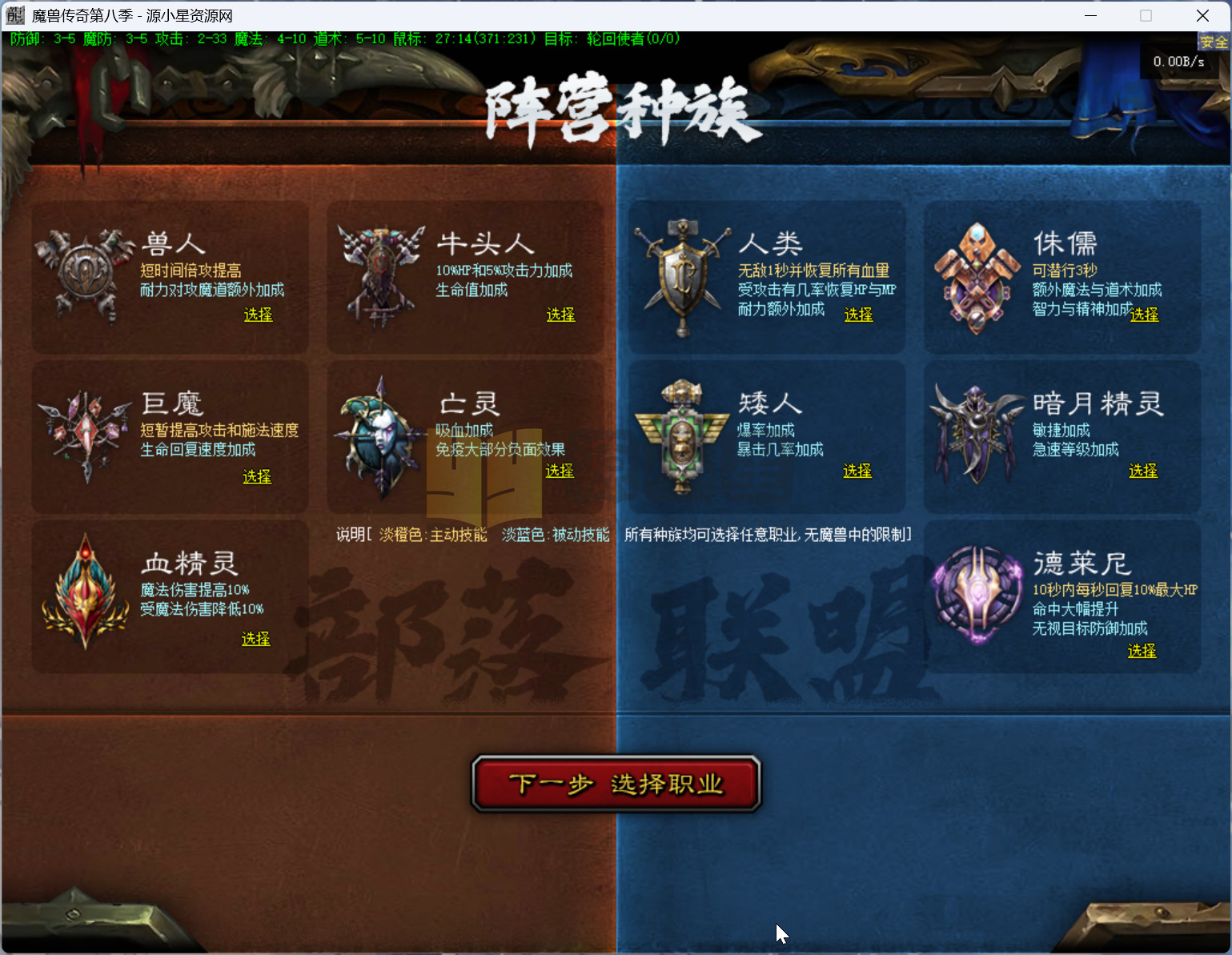 图片[4]-GEE引擎传奇端游【魔兽传奇第八季】Win服务器端+PC客户端+宣传网站+搭建教程 - 源小星资源网-游戏源码网-源小星资源网-游戏源码网