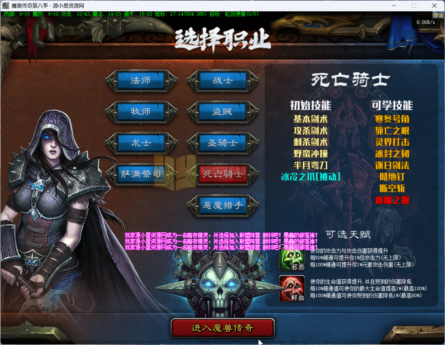 图片[5]-GEE引擎传奇端游【魔兽传奇第八季】Win服务器端+PC客户端+宣传网站+搭建教程 - 源小星资源网-游戏源码网-源小星资源网-游戏源码网