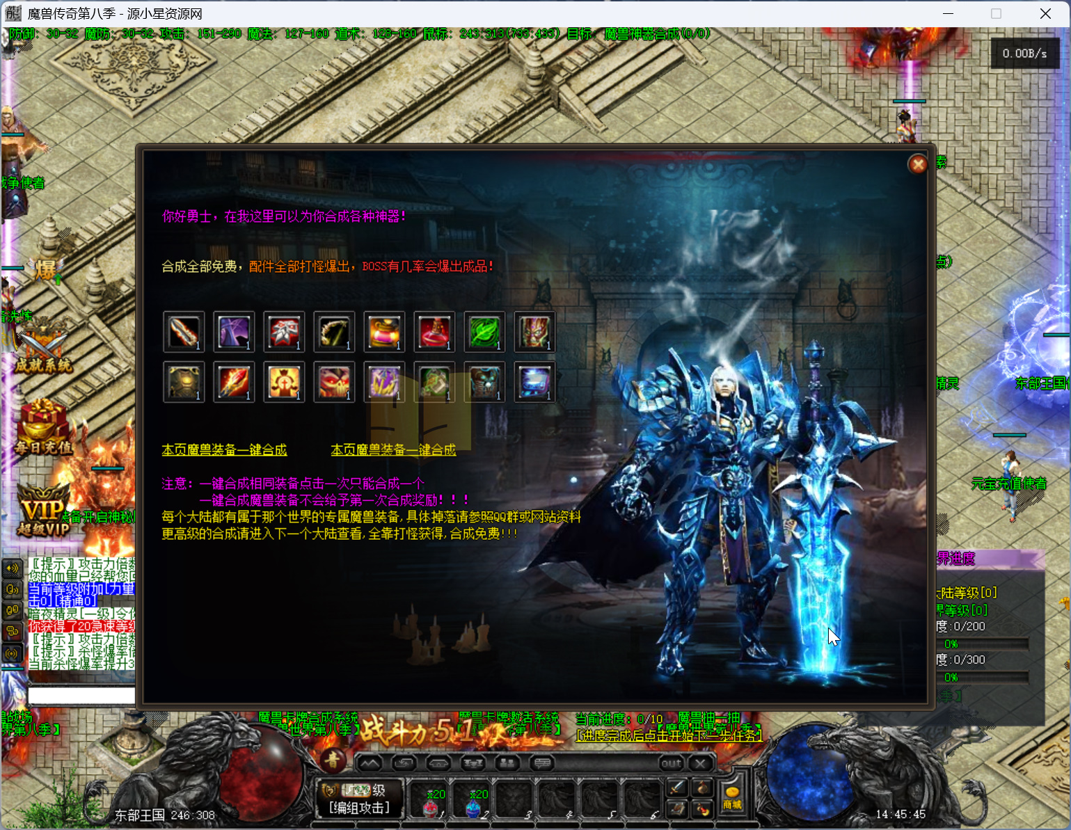 图片[6]-GEE引擎传奇端游【魔兽传奇第八季】Win服务器端+PC客户端+宣传网站+搭建教程 - 源小星资源网-游戏源码网-源小星资源网-游戏源码网