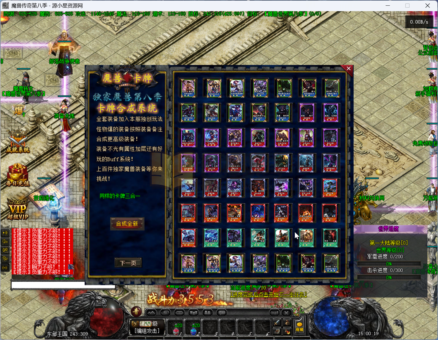 图片[8]-GEE引擎传奇端游【魔兽传奇第八季】Win服务器端+PC客户端+宣传网站+搭建教程 - 源小星资源网-游戏源码网-源小星资源网-游戏源码网