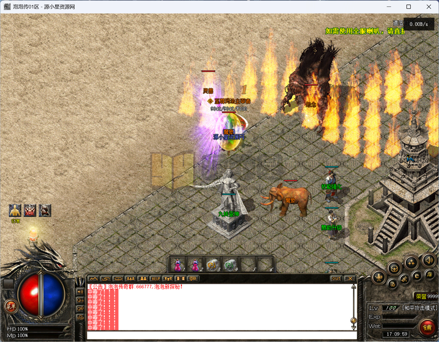 翎风引擎传奇端游【泡泡异兽探秘三职业】Win服务器端+PC客户端+搭建教程 - 源小星资源网-游戏源码网-源小星资源网-游戏源码网