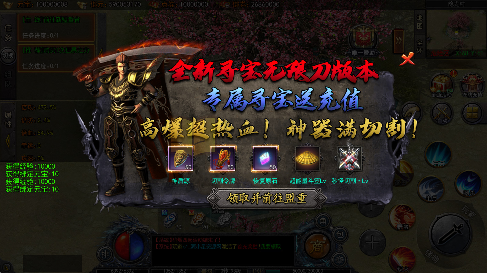 白日门传奇手游【大刀50米多区跨服版】Win服务器端+安卓IOS+运营后台+GM后台+搭建教程 - 源小星资源网-游戏源码网-源小星资源网-游戏源码网