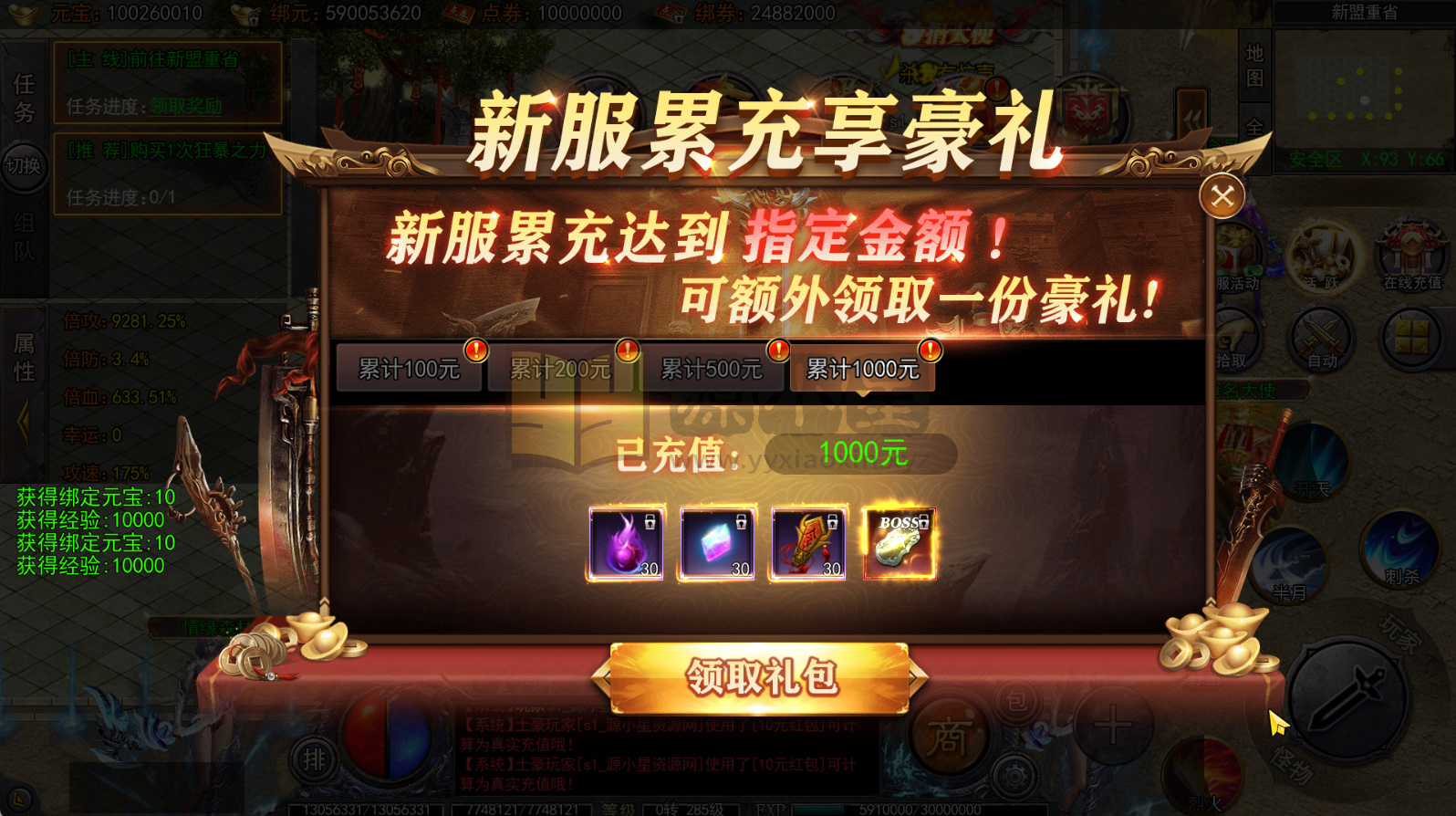 图片[3]-白日门传奇手游【大刀50米多区跨服版】Win服务器端+安卓IOS+运营后台+GM后台+搭建教程 - 源小星资源网-游戏源码网-源小星资源网-游戏源码网