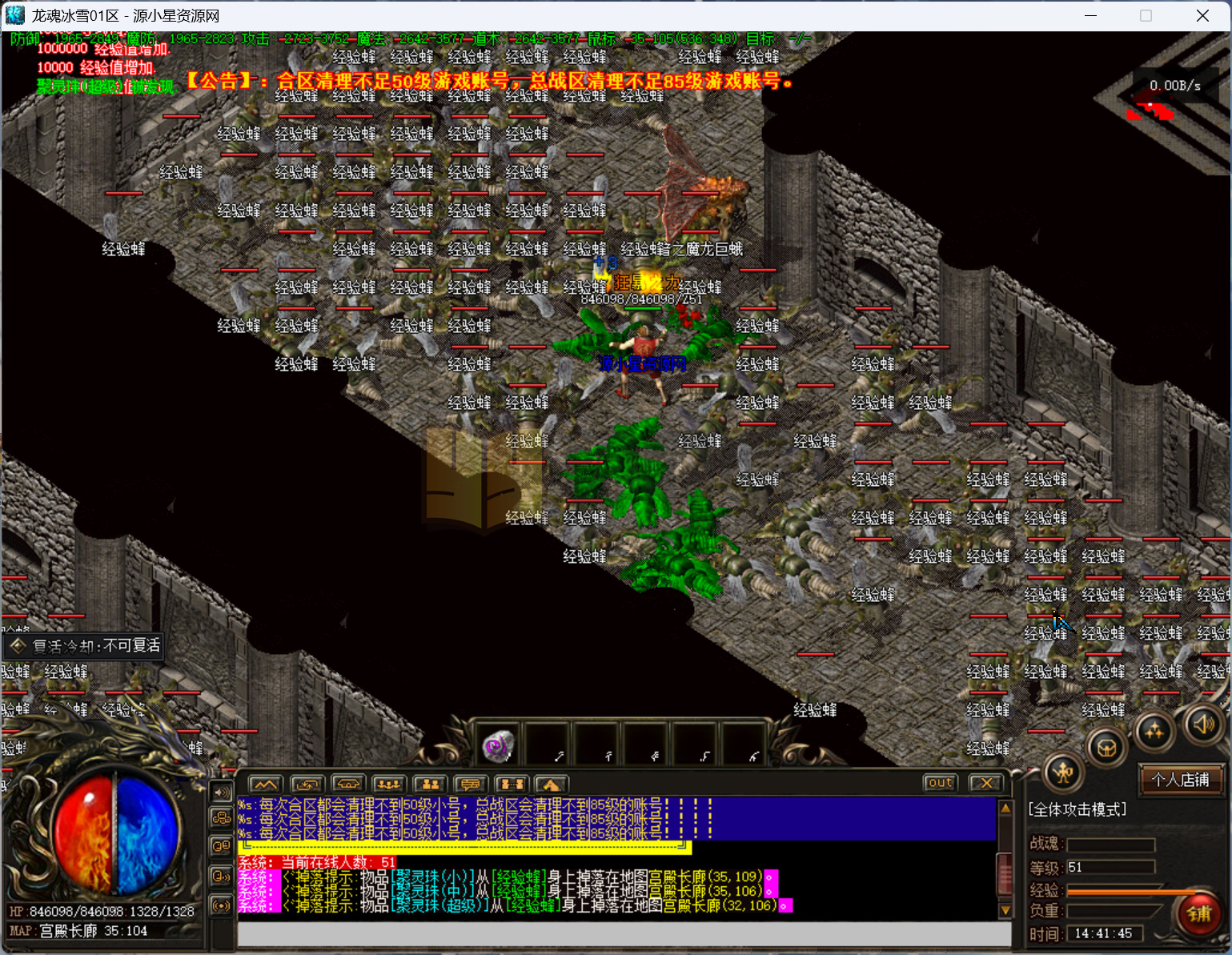 图片[3]-翎风引擎传奇端游【1.80龙魂传奇复古三职业】Win服务器端+PC客户端+假人站街+宣传首页+搭建教程 - 源小星资源网-游戏源码网-源小星资源网-游戏源码网