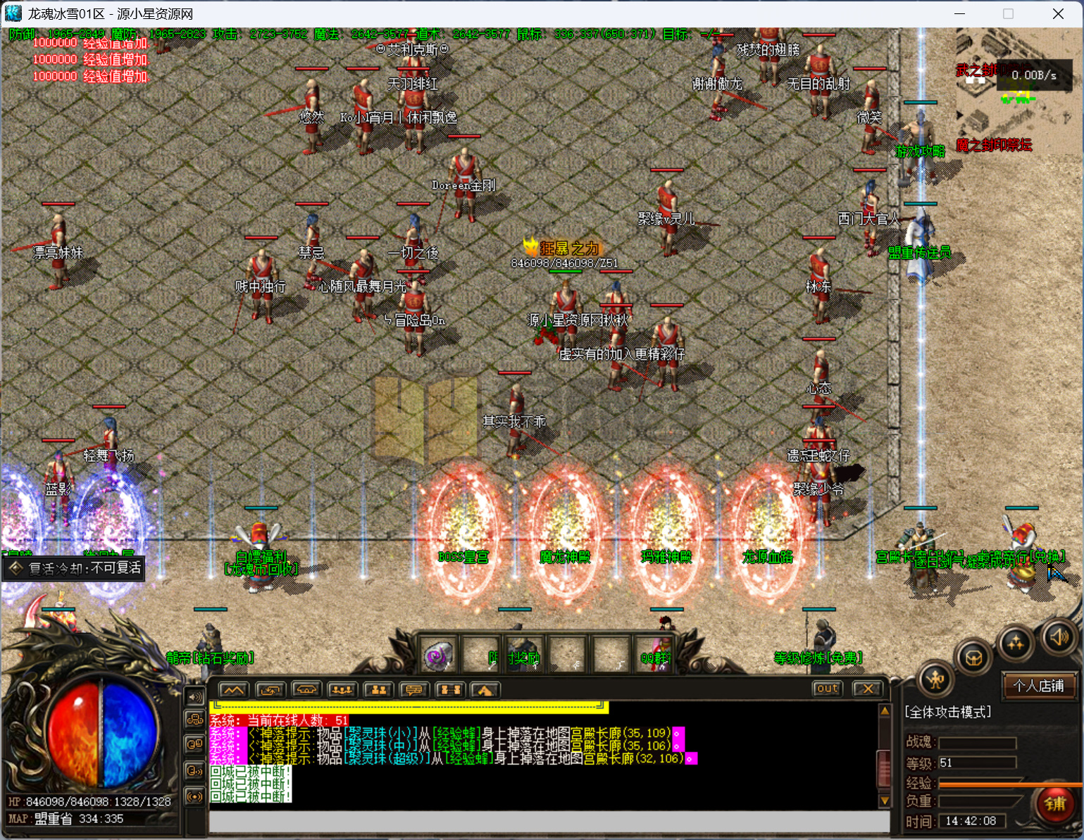 翎风引擎传奇端游【1.80龙魂传奇复古三职业】Win服务器端+PC客户端+假人站街+宣传首页+搭建教程 - 源小星资源网-游戏源码网-源小星资源网-游戏源码网