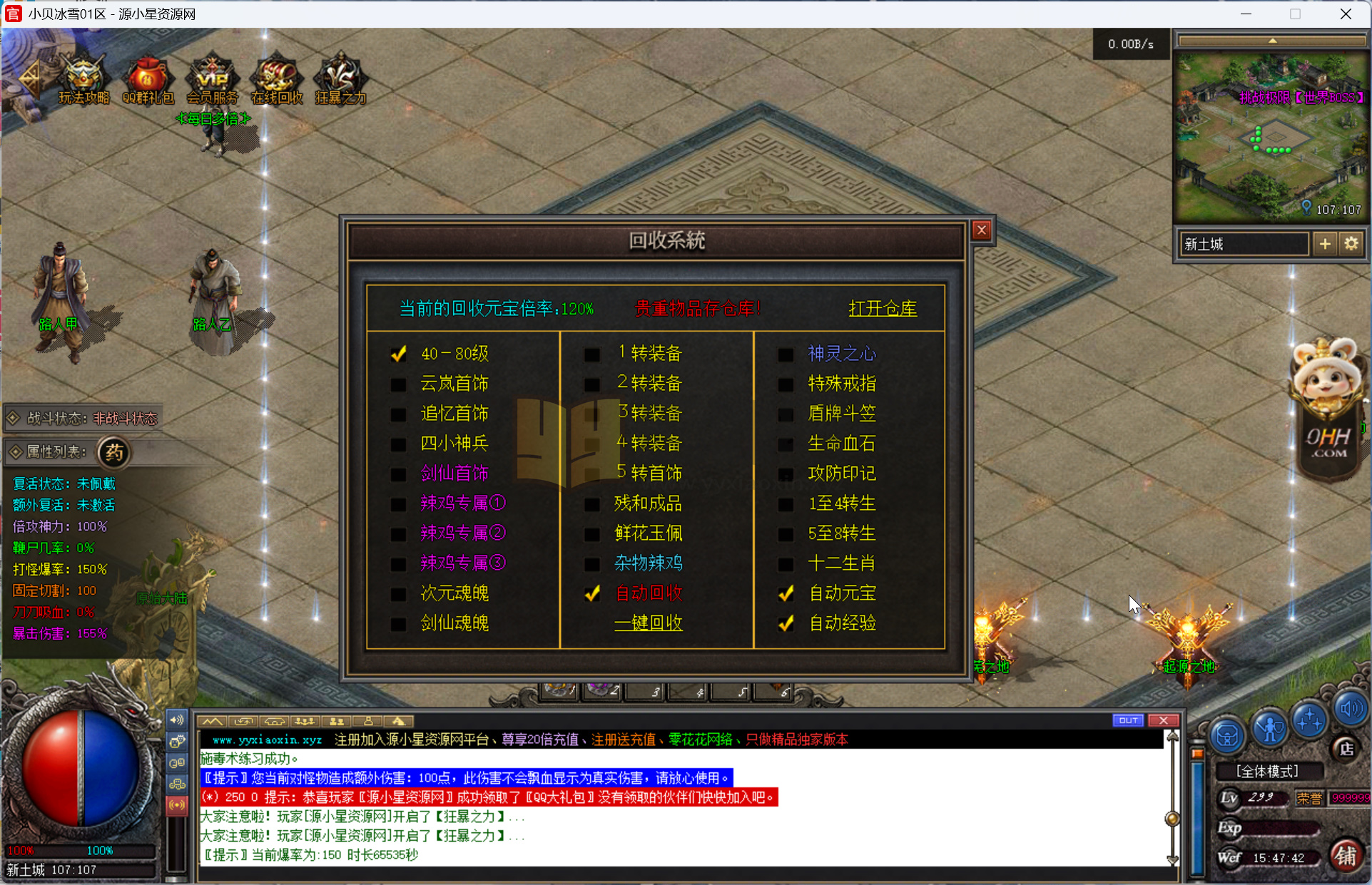 图片[2]-翎风引擎传奇端游【小贝冰雪单职业】Win服务器端+PC客户端+宣传首页+搭建教程 - 源小星资源网-游戏源码网-源小星资源网-游戏源码网