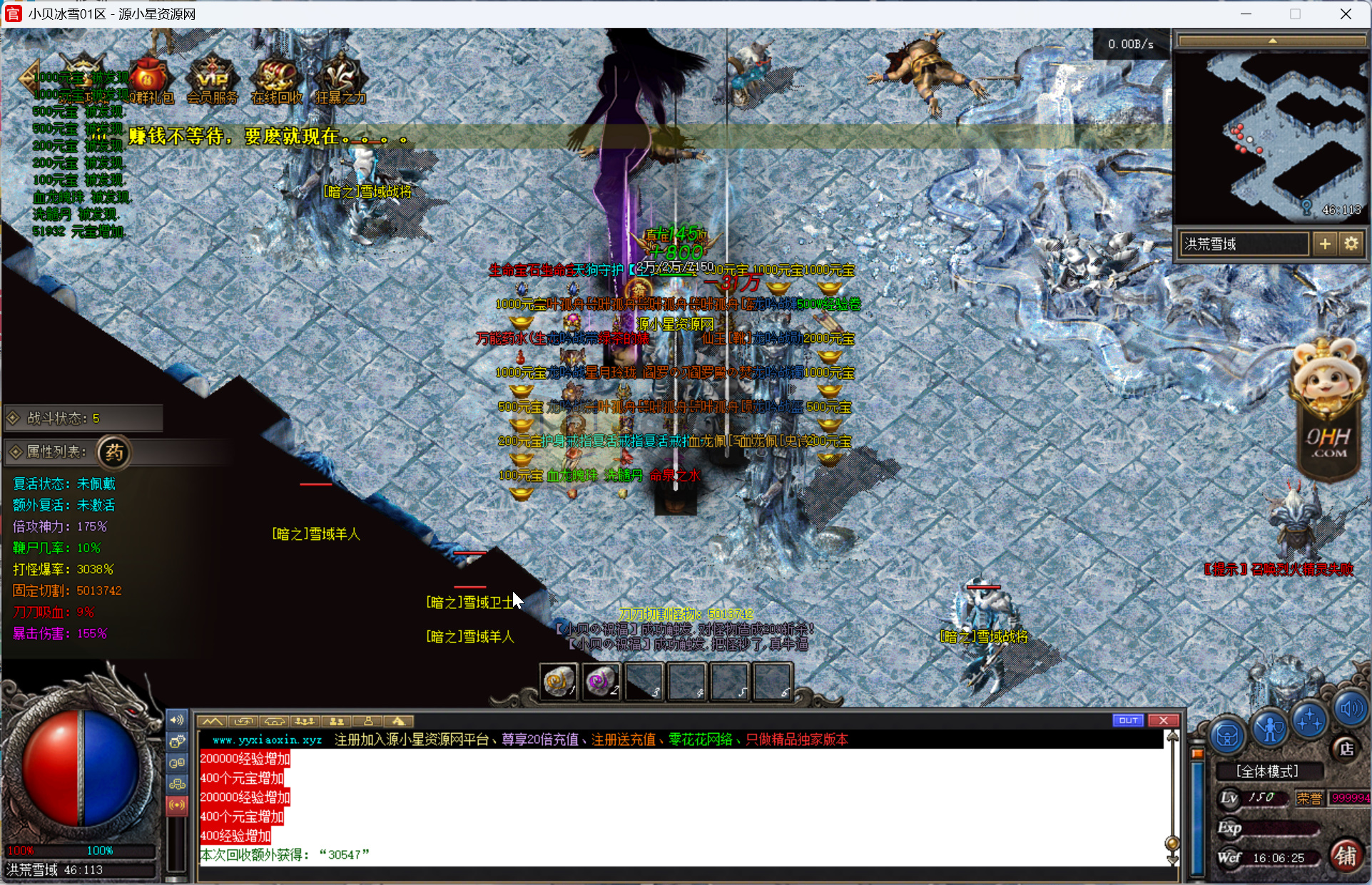 图片[3]-翎风引擎传奇端游【小贝冰雪单职业】Win服务器端+PC客户端+宣传首页+搭建教程 - 源小星资源网-游戏源码网-源小星资源网-游戏源码网