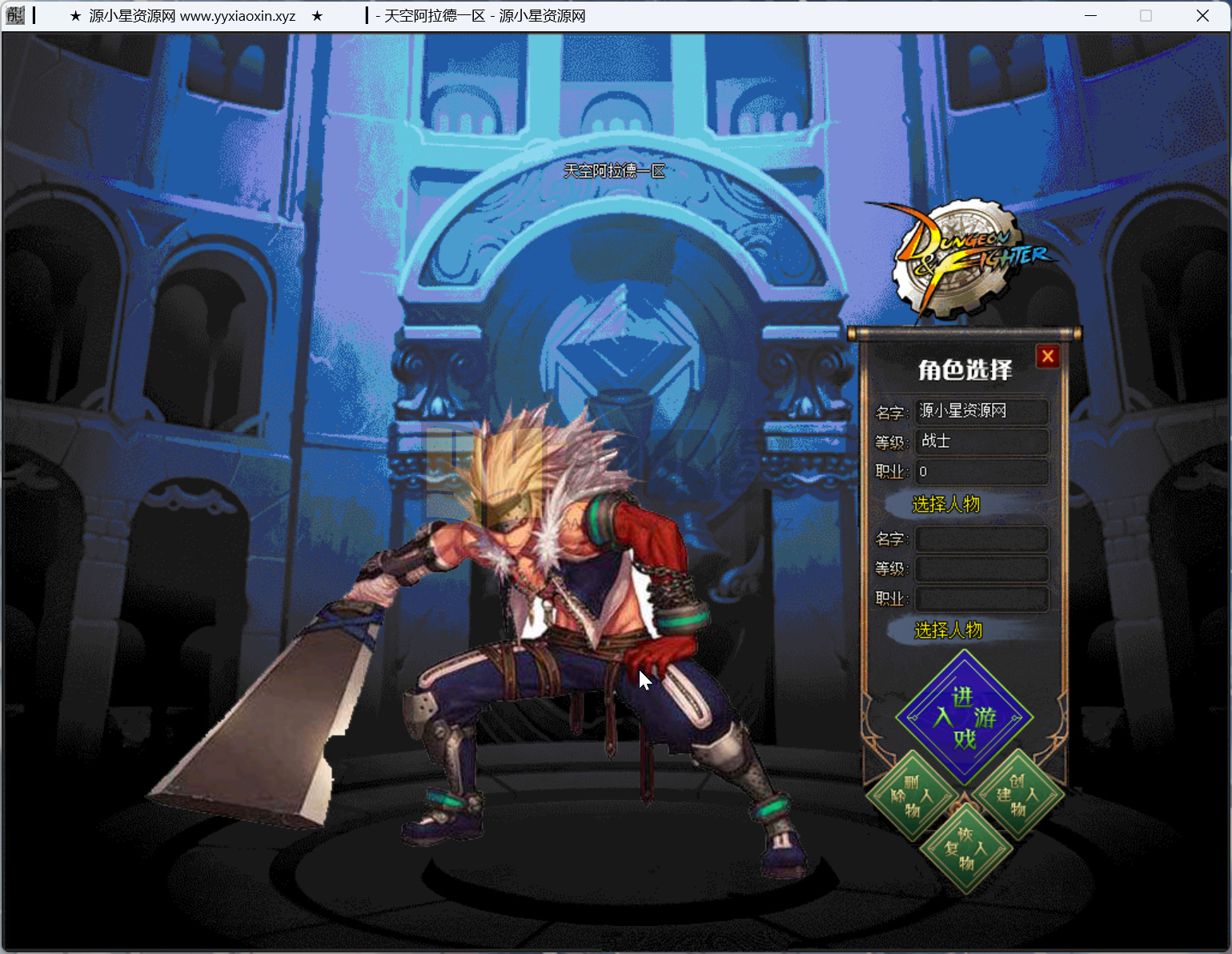 GOM引擎传奇端游【迷失·阿拉德单职业】Win服务器端+PC客户端+神盾插件+宣传首页+GM命令攻略+搭建教程 - 源小星资源网-游戏源码网-源小星资源网-游戏源码网