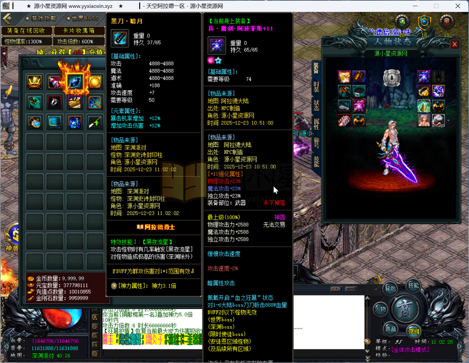 图片[4]-GOM引擎传奇端游【迷失·阿拉德单职业】Win服务器端+PC客户端+神盾插件+宣传首页+GM命令攻略+搭建教程 - 源小星资源网-游戏源码网-源小星资源网-游戏源码网