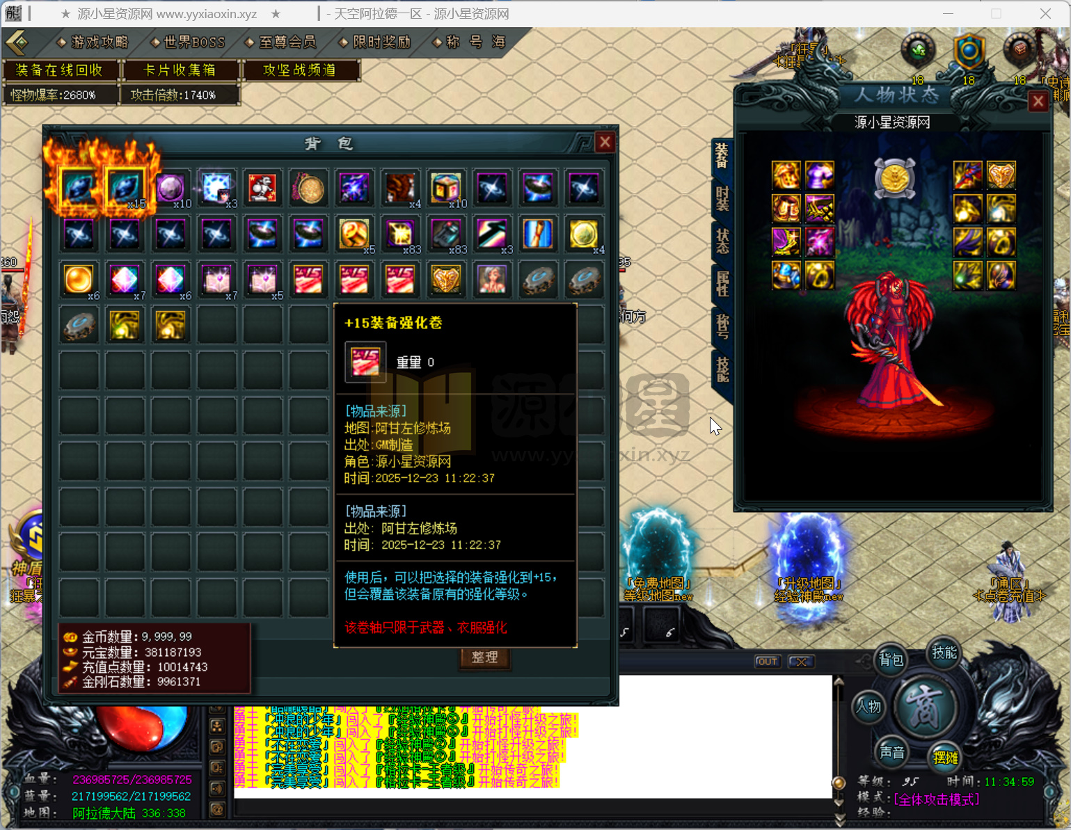 图片[5]-GOM引擎传奇端游【迷失·阿拉德单职业】Win服务器端+PC客户端+神盾插件+宣传首页+GM命令攻略+搭建教程 - 源小星资源网-游戏源码网-源小星资源网-游戏源码网