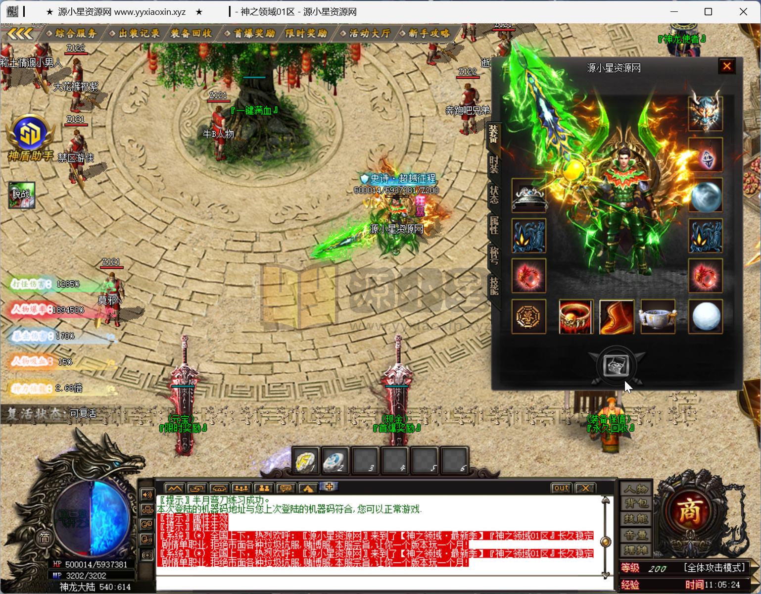 GOM引擎传奇端游【神之领域24大陆单职业】Win服务器端+PC客户端+神盾插件+宣传首页+GM命令攻略+搭建教程 - 源小星资源网-游戏源码网-源小星资源网-游戏源码网